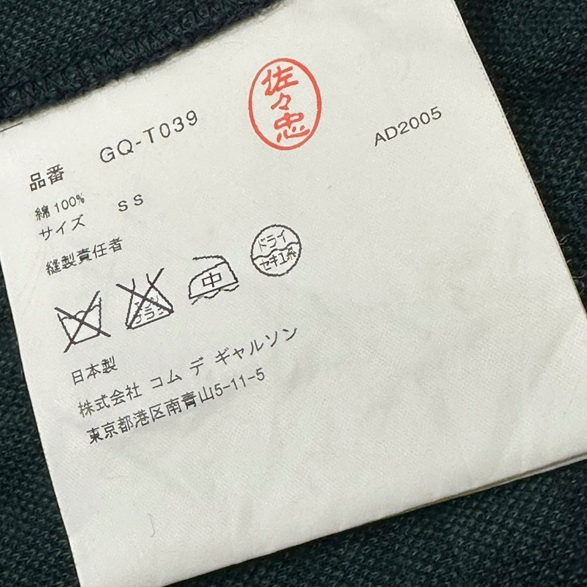 COMME des GARCONS(コムデギャルソン) 2006SS Glen Plaid Leggings グレン チェック レギンス パンツ GQ-T039 SS グリーン×ネイビー AD2005