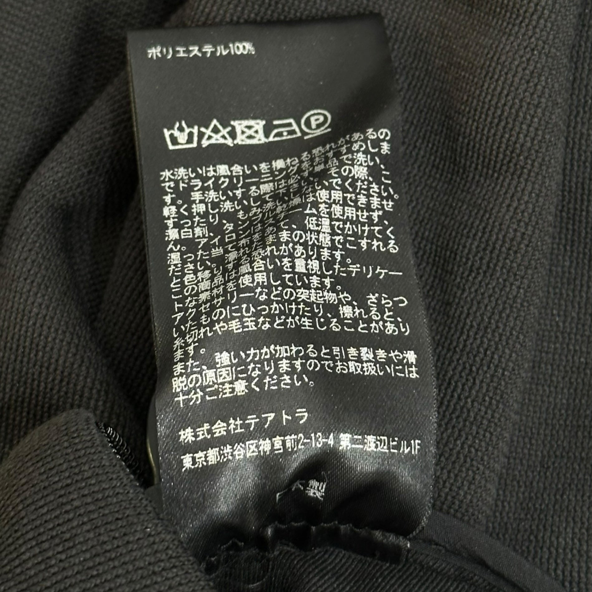 TEATORA(テアトラ) Wallet Pants WARPLOOP ウォレット パンツ TT-004-WL 2 ブラック スウェット