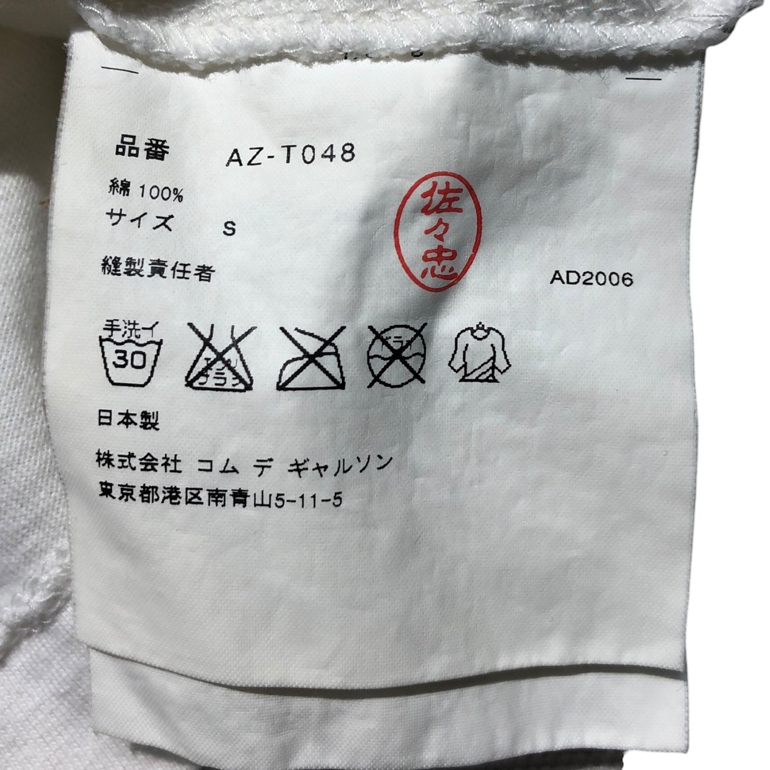 PLAY COMME des GARCONS(プレイコムデギャルソン) "PLAY" logo Tシャツ AZ-T048 S ホワイト×グリーン AD2006 半袖ロゴ