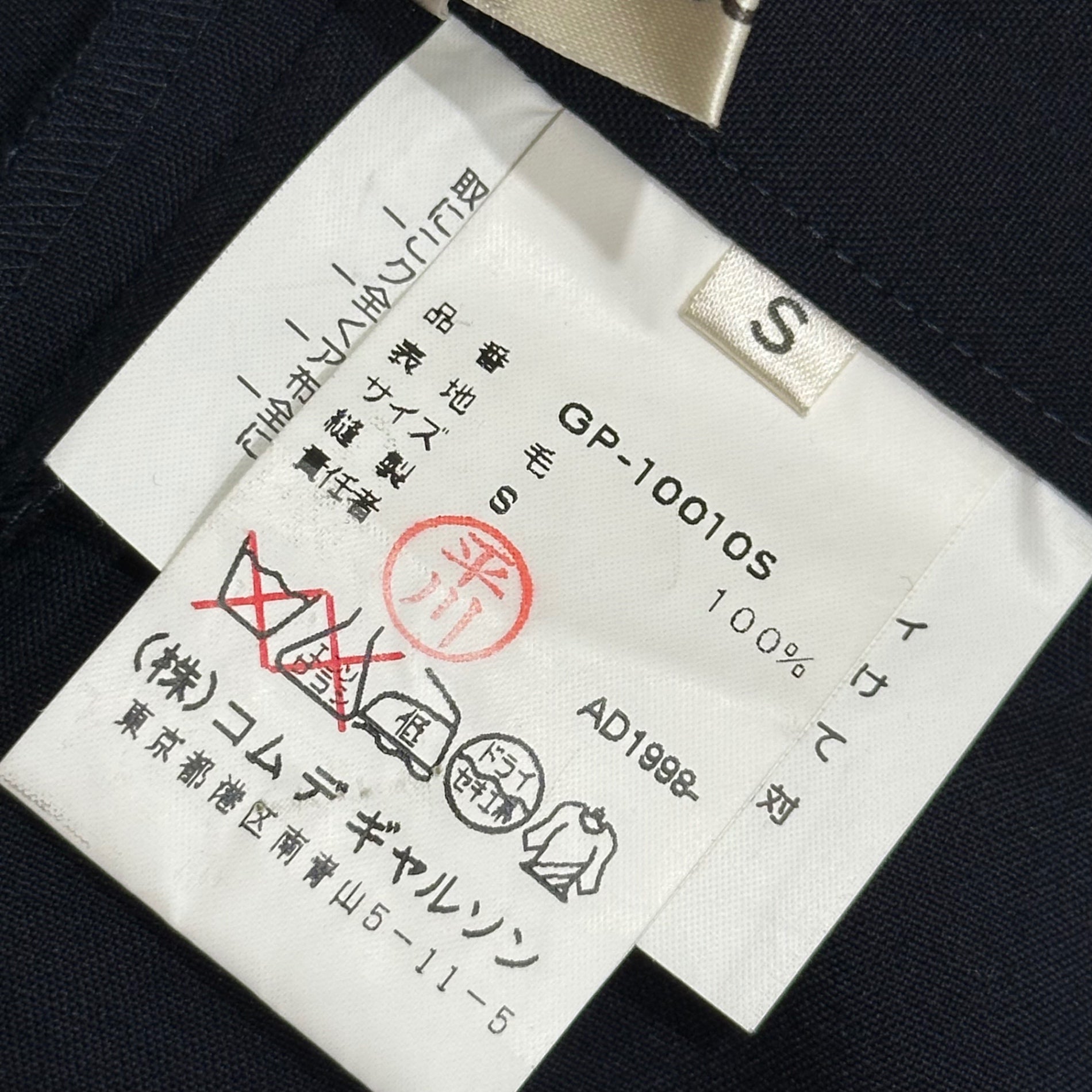 COMME des GARCONS(コムデギャルソン) 1990's Side-Zip Straight-Leg Slacks サイドジップ ストレート スラックス パンツ GP-10010S S ネイビー AD1998 90年代