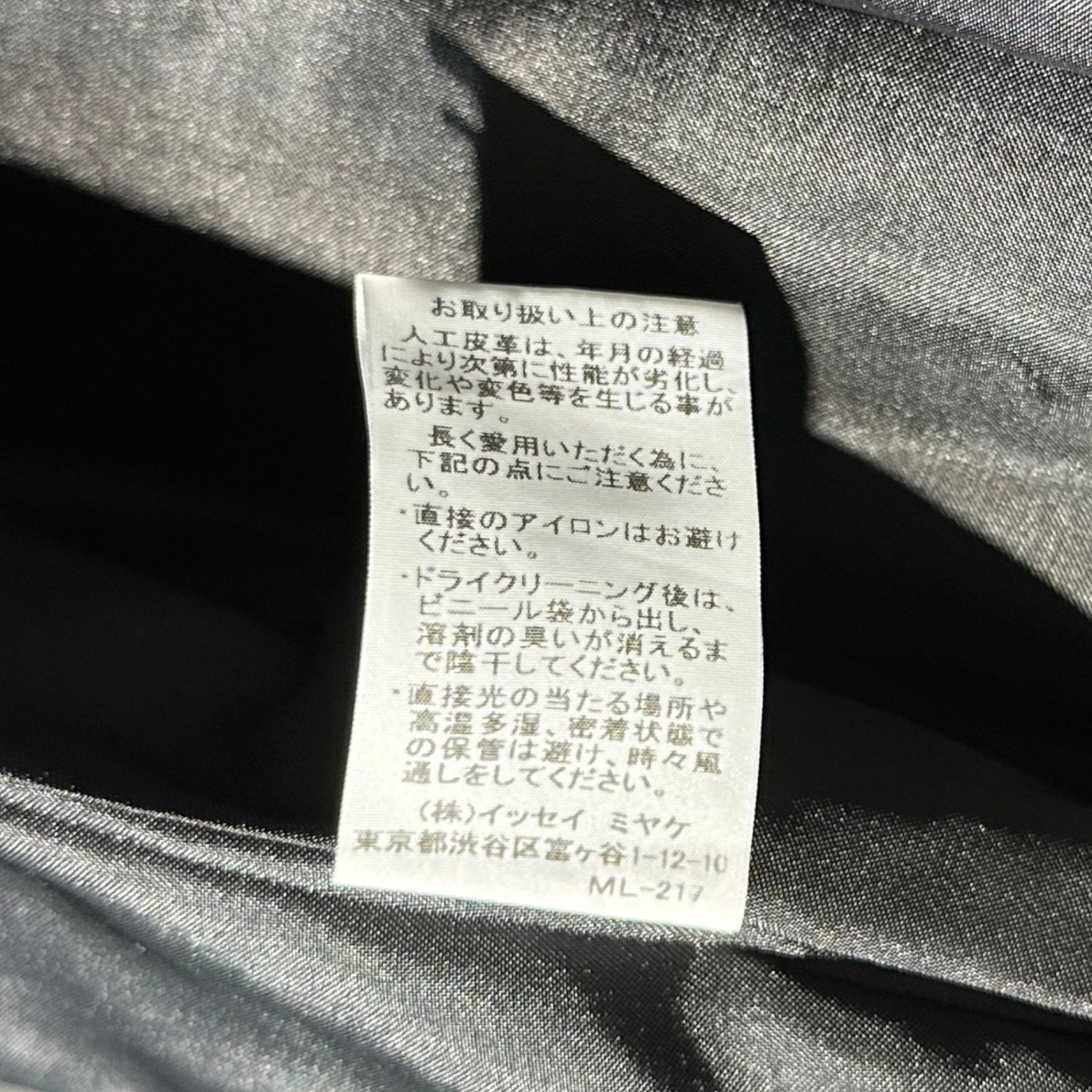 ISSEY MIYAKE(イッセイミヤケ) Eco-leather balloon silhouette waist gather coat エコレザー バルーン シルエット ウエスギャザー コート フェイクレザー IM54FA504 3(L程度) ブラック