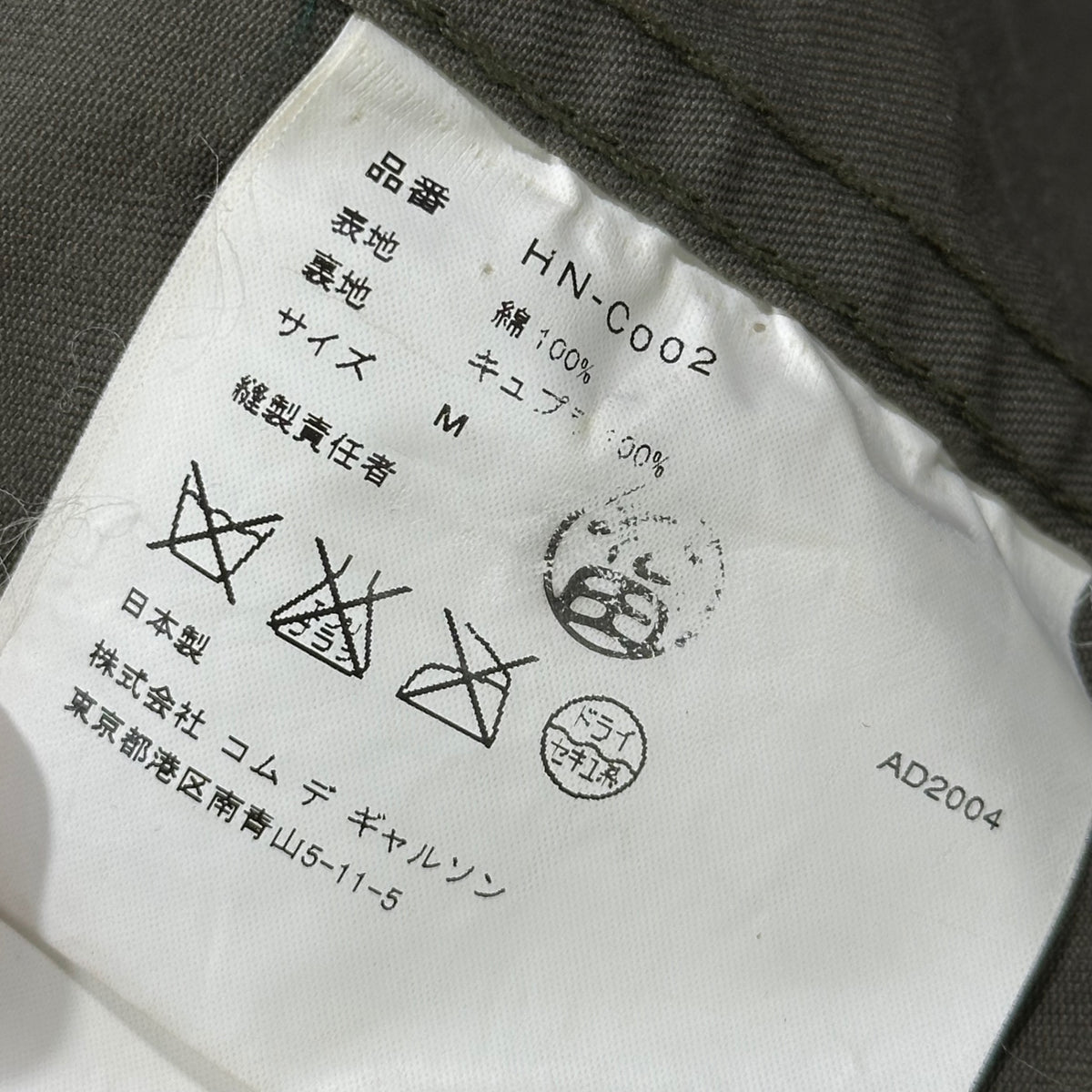 COMME des GARCONS HOMME(コムデギャルソンオム) 2004AW Trench coat トレンチ コート HN-C002 M オリーブ AD2004