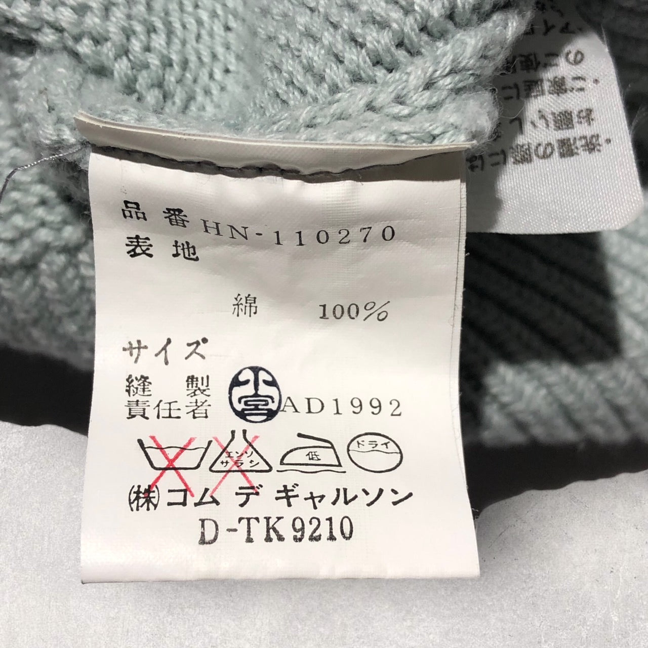 COMME des GARCONS HOMME(コムデギャルソンオム) 90'sコットンクルーネックニット HN-110270 表記なし(M程度) ブルー AD1992 田中オム