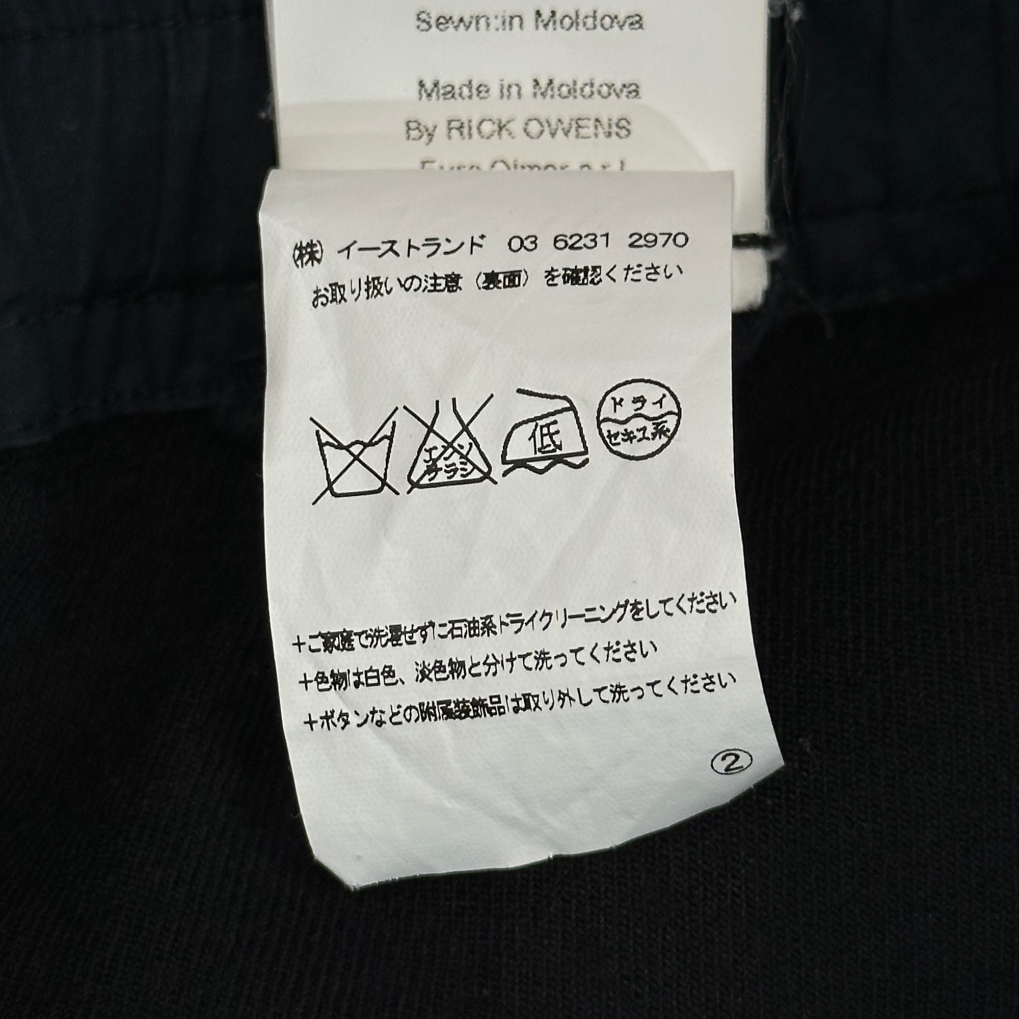 Rick Owens(リックオウエンス) 12AW Easy Sarouel Straight Pants イージー サルエル ストレート パンツ RU9380/WM 46 ブラック
