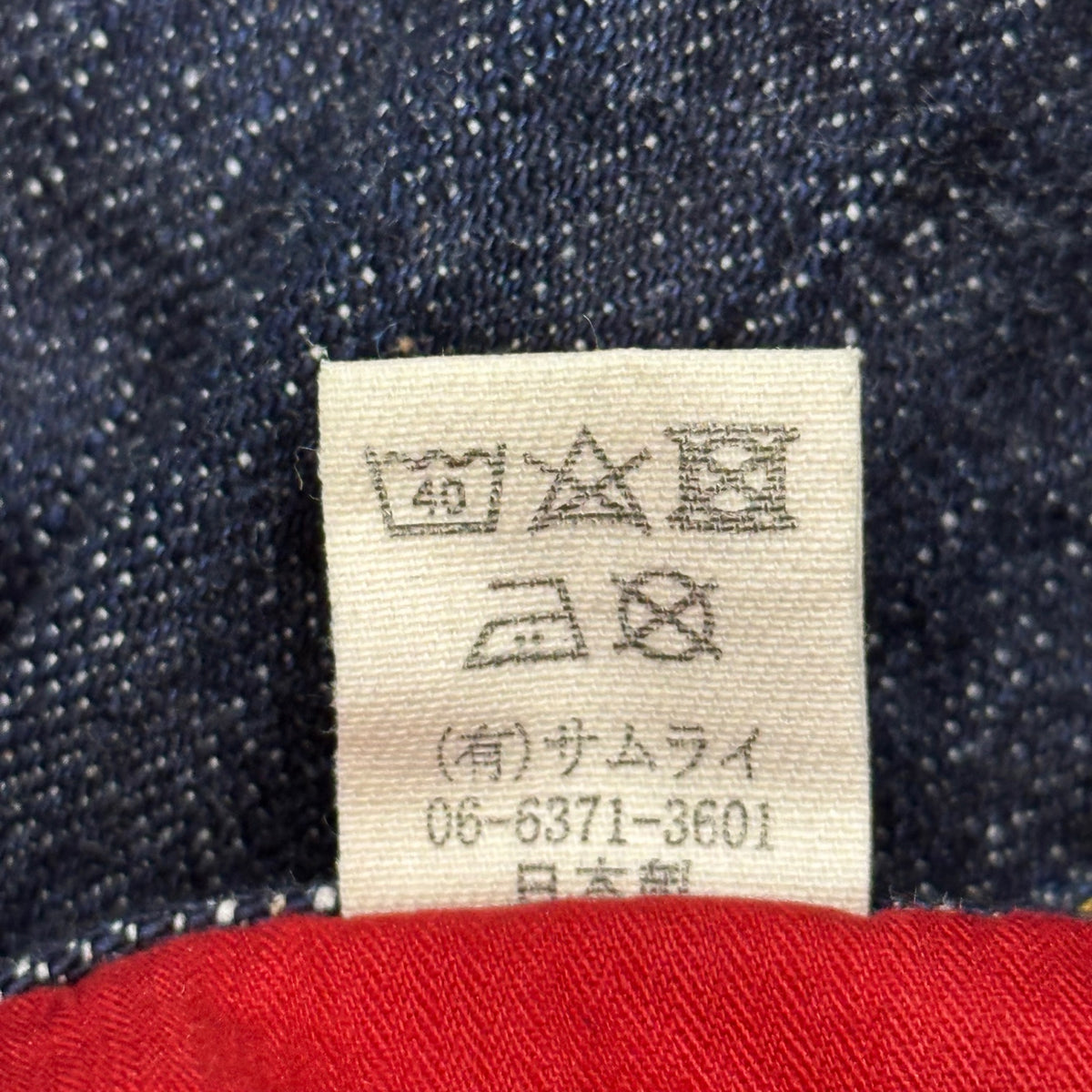 SAMURAI JEANS(サムライジーンズ) S3000VXⅡ17oz零大戦モデル やや太め ストレート S3000VXⅡ W32 L36 インディゴ デニム パンツ