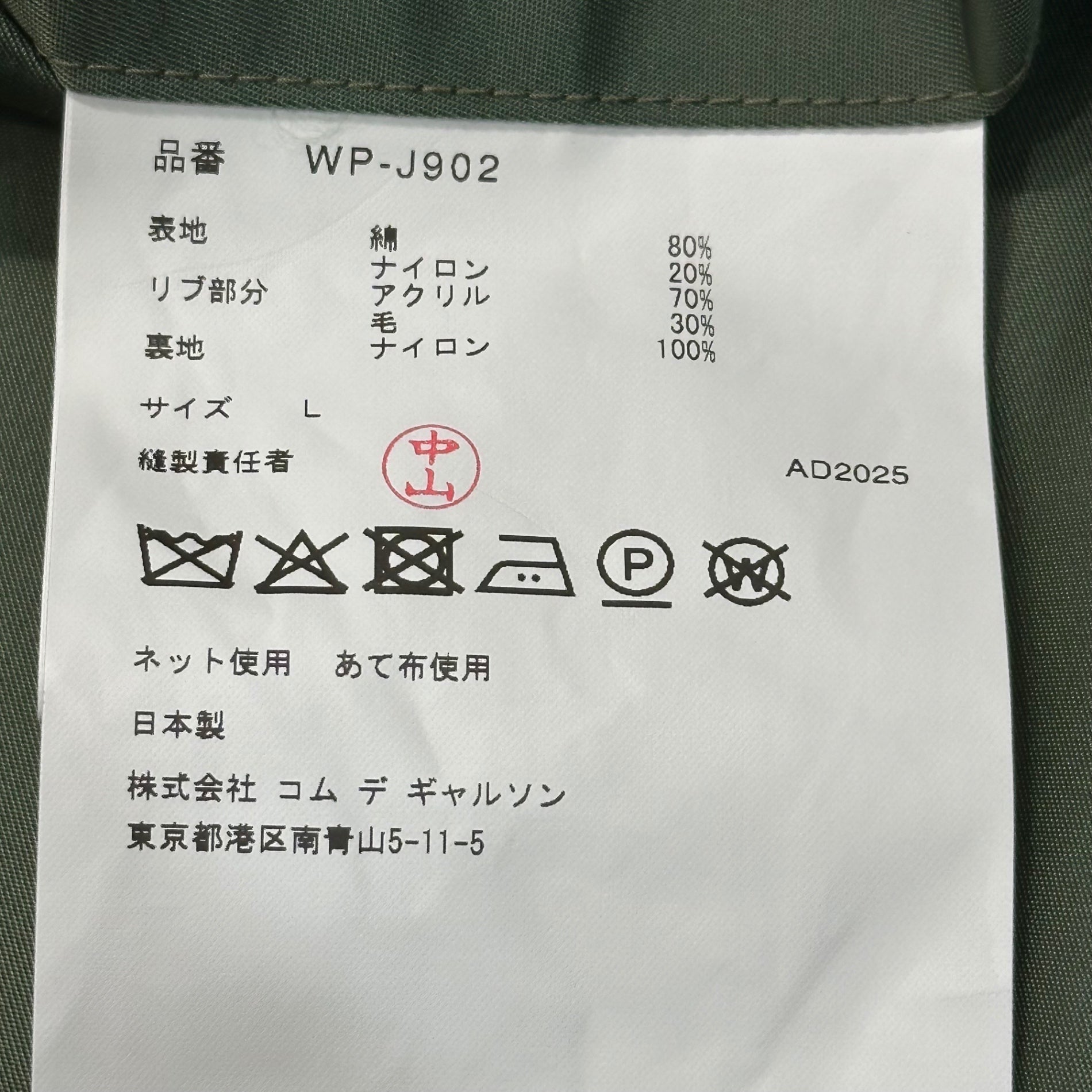 JUNYA WATANABE MAN×Rebuild by Needles(ジュンヤワタナベマン×リビルドバイニードルズ) 2025AW Co-branded Cotton-Nylon MA-1 Jacket 綿ナイロンMA-1ジャケット WP-J902 L カーキ AD2025 Wネーム