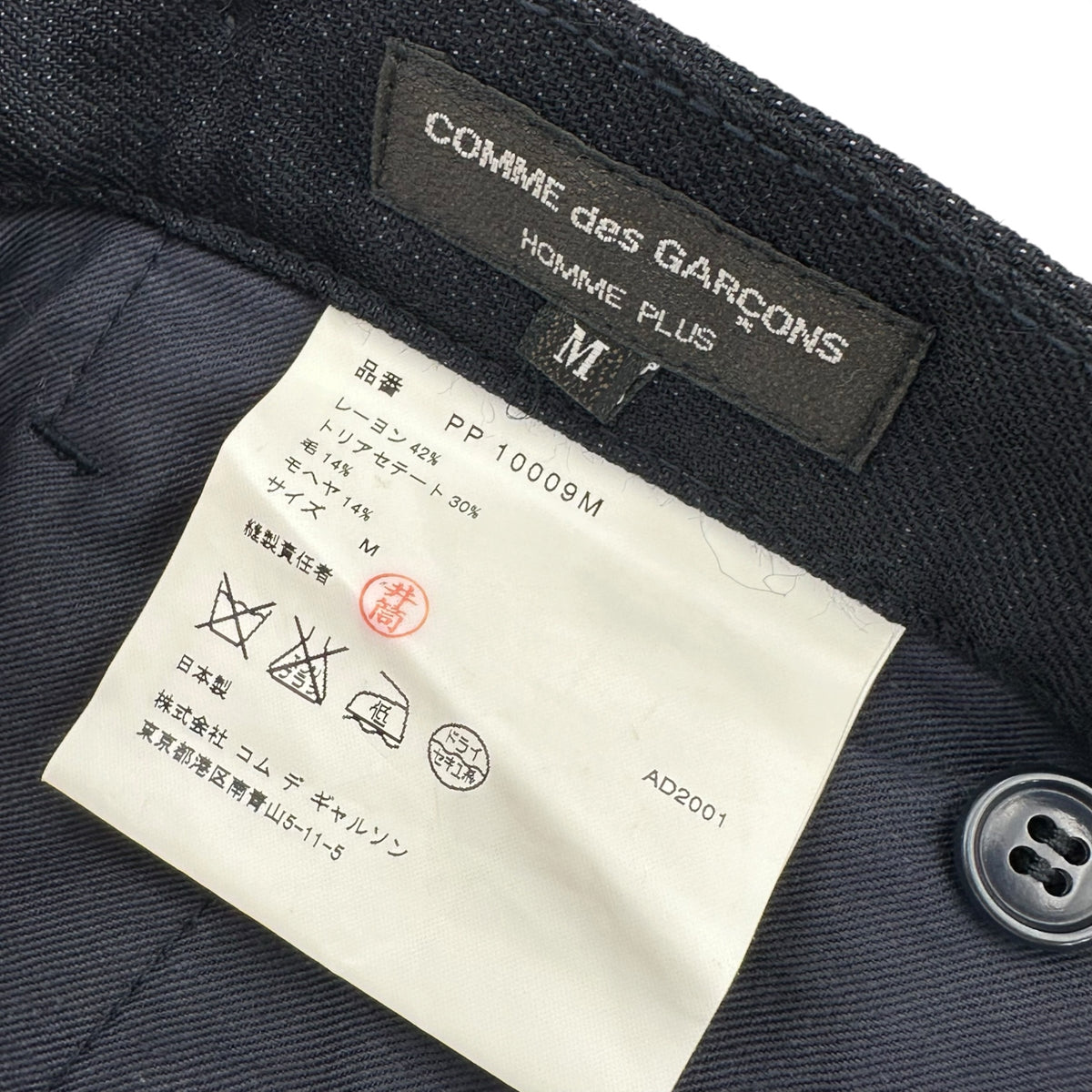 COMME des GARCONS HOMME PLUS(コムデギャルソンオムプリュス) 2001AW Mohair-Blend Straight-Leg Slacks モヘヤ混 ストレート スラックス PP-10009M M ネイビー AD2001