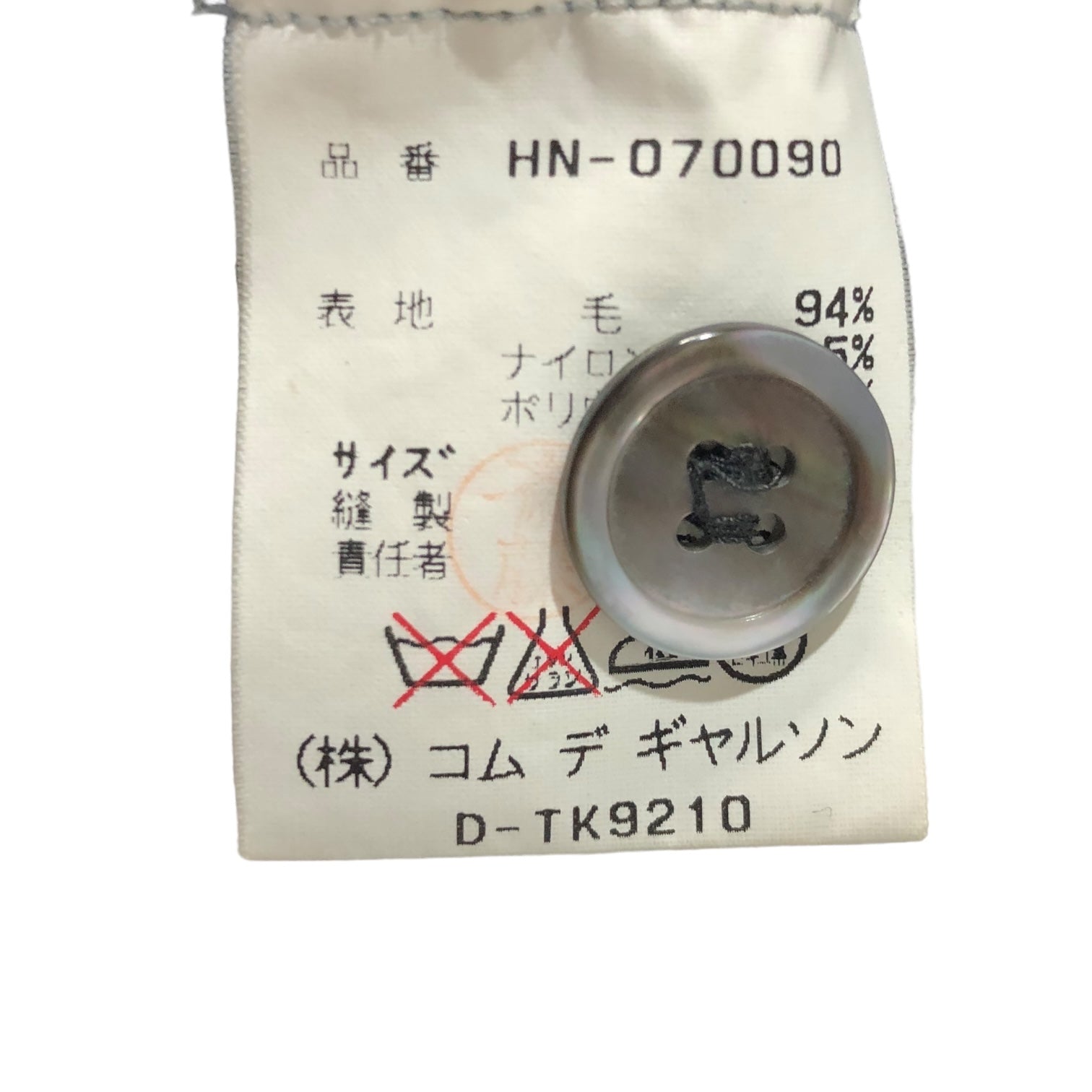 COMME des GARCONS HOMME(コムデギャルソンオム) 80's oversized wool cardigan オーバーサイズ ウール カーディガン 本人期 HN-070090 表記無し(FREE) ダークネイビー 80年代 初期 川久保玲 ニット