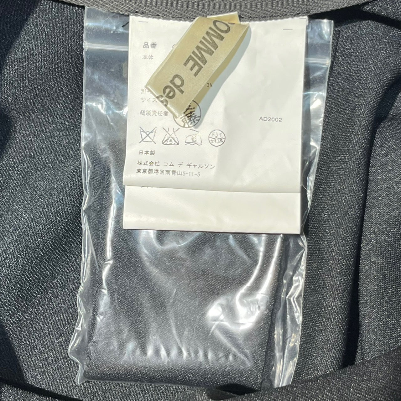 COMME des GARCONS(コムデギャルソン) 02AWポリ/ウールレイヤードデザインスカート GG-S028 S ブラック AD2002