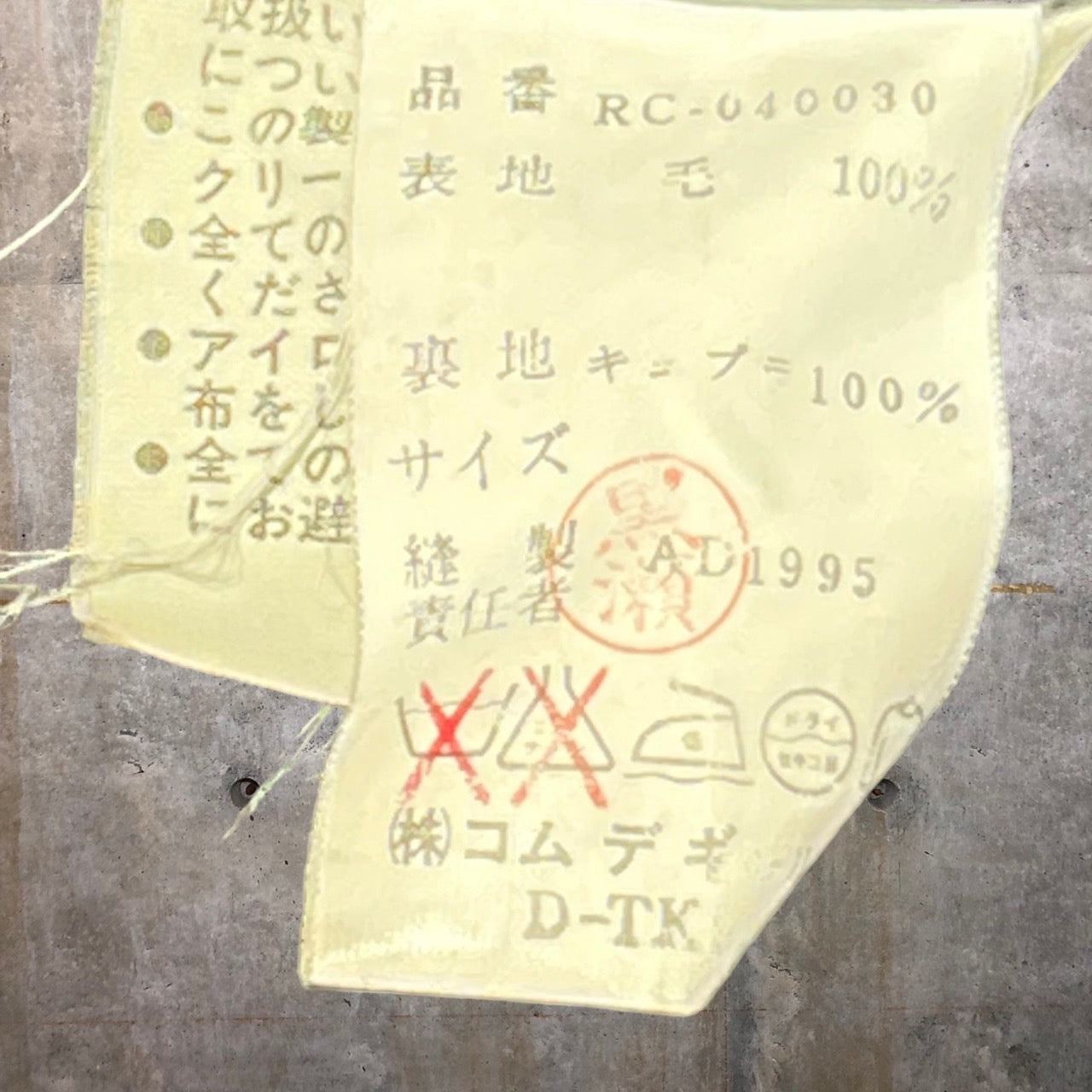 robe de chambre COMME des GARCONS(ローブドシャンブルコムデギャルソン) 90's切替4Bウールコート RC-040030 表記なし(M~L程度) ブラック AD1995