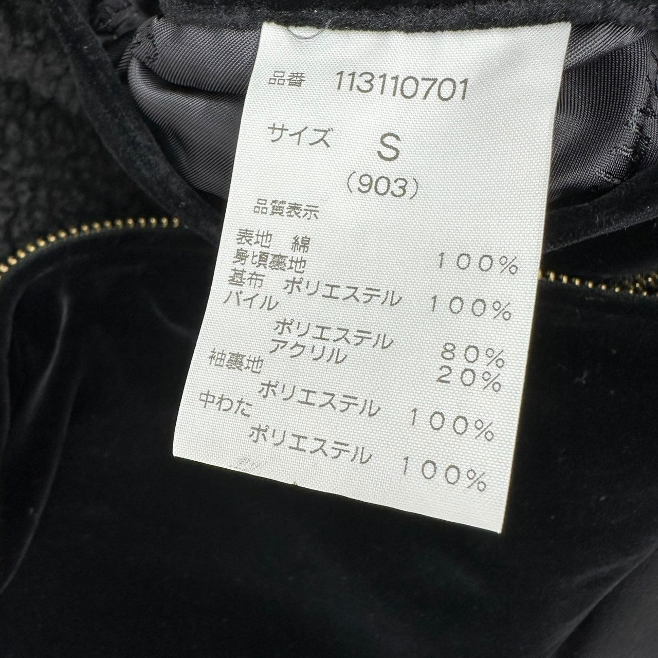 Mcgregor×WACKO MARIA(マックレガー×ワコマリア) VELVET ANTI FREEZE JACKET ベルベット アンチ フリーズ ジャケット 113110701 S ブラック ベロア 裏ボア ブルゾン コラボ