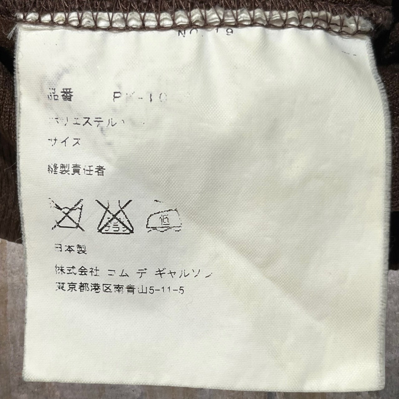 COMME des GARCONS HOMME PLUS(コムデギャルソンオムプリュス) 03AW half zip mesh pullover shirt/ハーフジッププルオーバー/カットソー 表記消え(S~M程度) ブラウン 03AWカーブ期