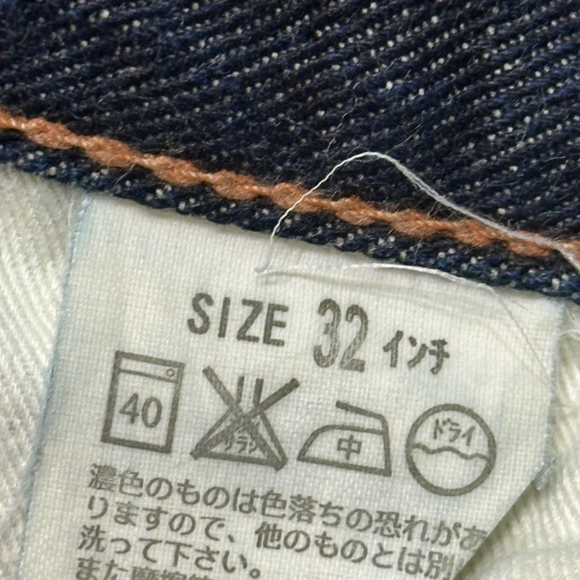 Levi's RED(リーバイスレッド) 00's Skinny Shoe Cut スキニー シューズ カット デニム パンツ 2917 W32 L32 インディゴ フレア