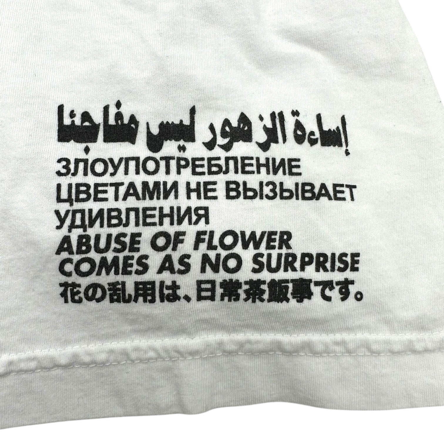 Jenny Holzer×Virgil Abloh(ジェニーホルツァー×ヴァージルアブロー) Relief collaboration with Planned Parenthood T プリント Tシャツ L ホワイト タグ付き コラボ