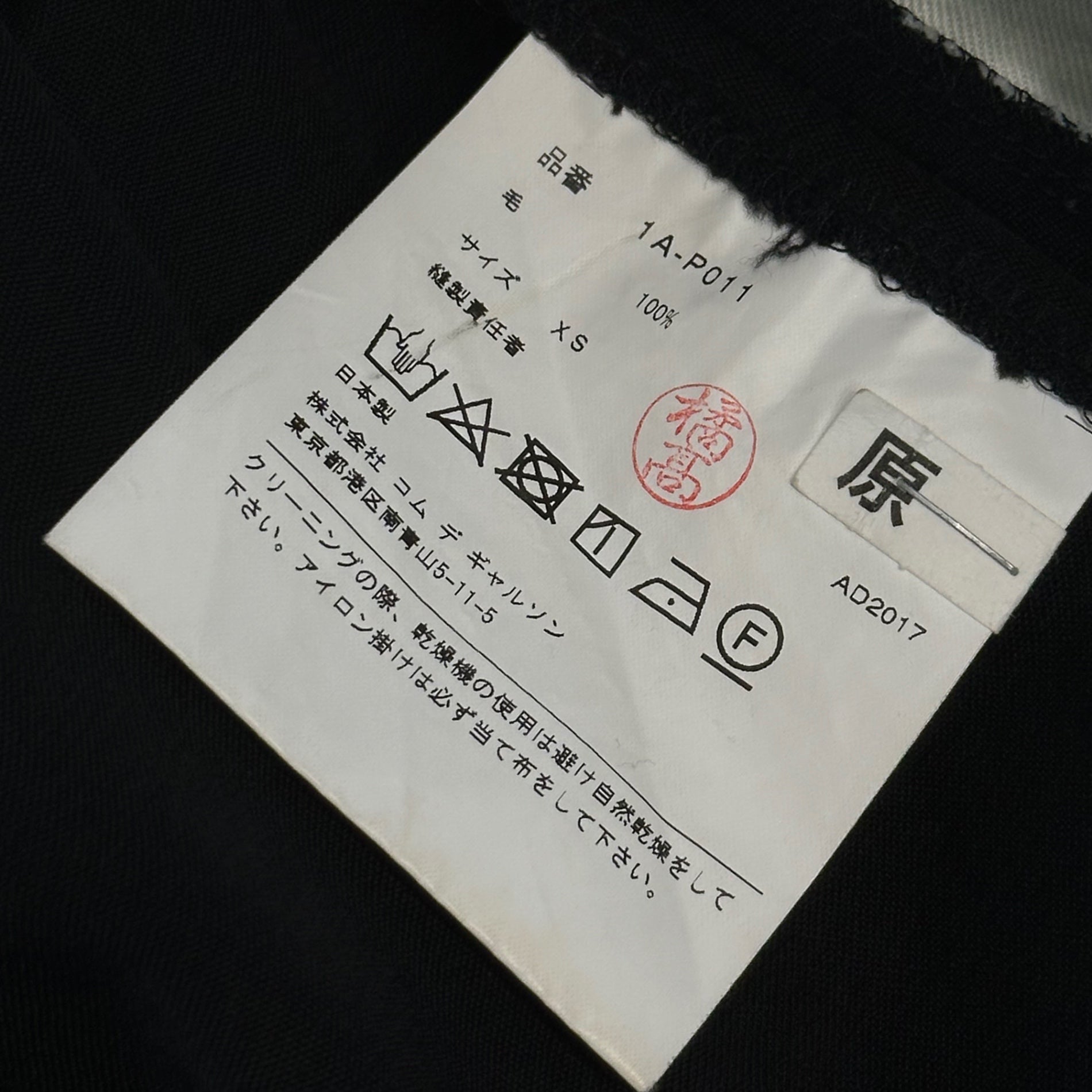 BLACK COMME des GARCONS(ブラックコムデギャルソン) 18SS Wool Harem Pants ウール サルエル パンツ 1A-P011 XS ブラック AD2017
