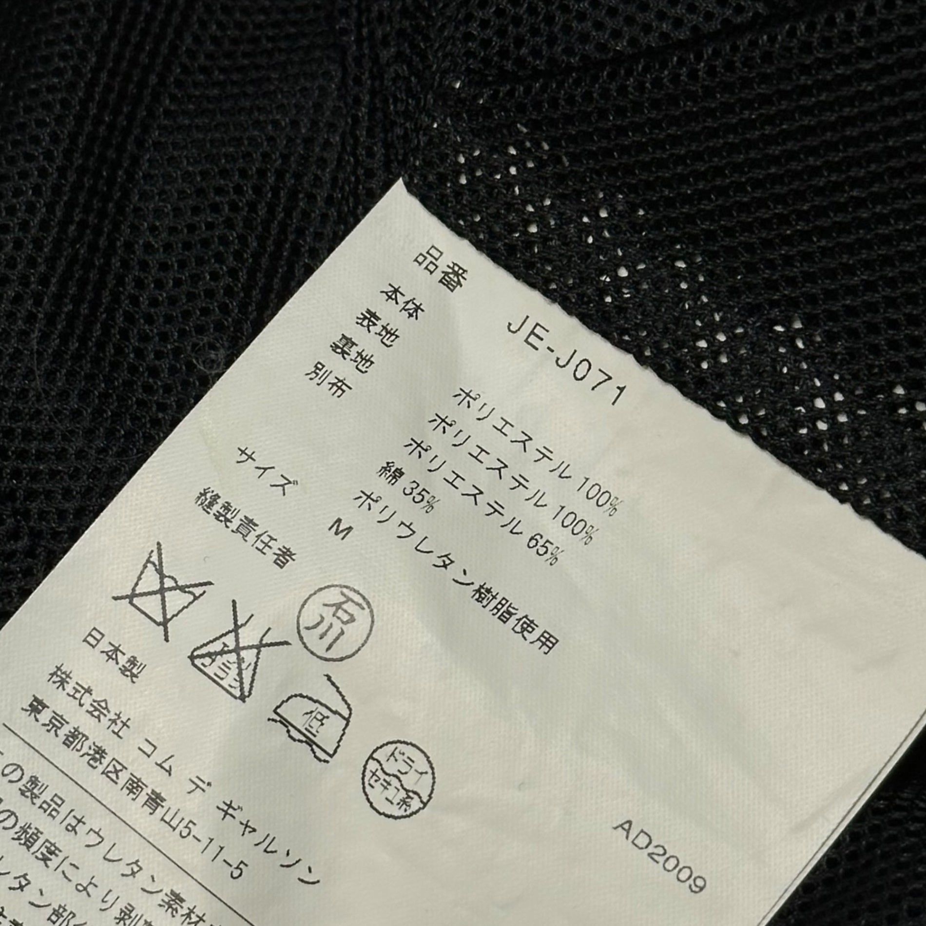 COMME des GARCONS JUNYA WATANABE(コムデギャルソンジュンヤワタナベ) 10SS Ester Double Rider Jacket エステル ダブル ライダース ジャケット JE-J071 M ブラック AD2009 ポリウレタンコーティング箇所は今後劣化の可能性があります