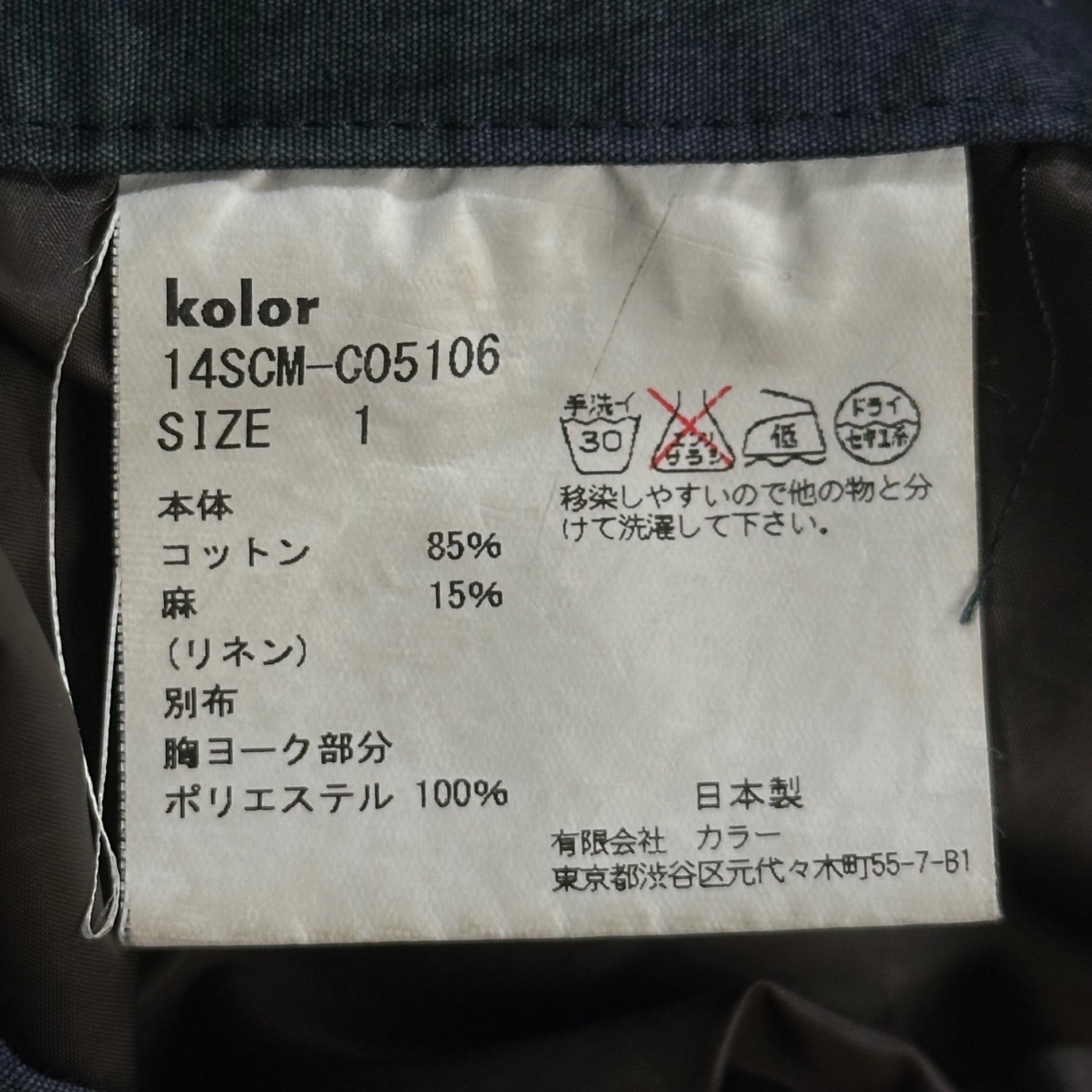 kolor(カラー) 14SS C/L Stand-Collar Coat コットン リネン 切替 総柄 ステンカラー コート 14SCM-C05106 1 グリーン×ネイビー×ブラウン