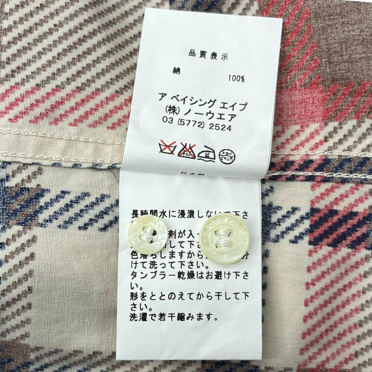 BAPE BY A BATHING APE(ベイプ バイ アベイシングエイプ) 00's Tartan check one point logo L/S shirt タータンチェック ワンポイントロゴ 長袖 シャツ XL ブラウン×レッド