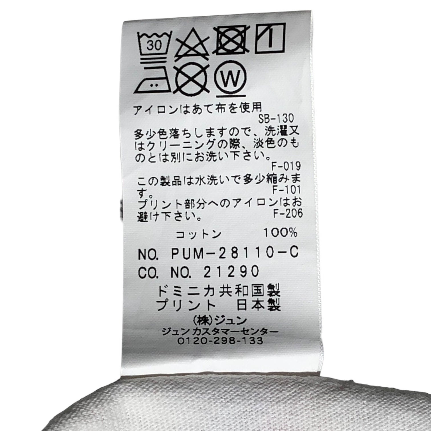 FRAGMENT DESIGN(フラグメントデザイン) 18SS×THE CONVENI FRGMTS TEE ザコンビニ フラグメント Tシャツ PUM-28110-C M ホワイト×レッド