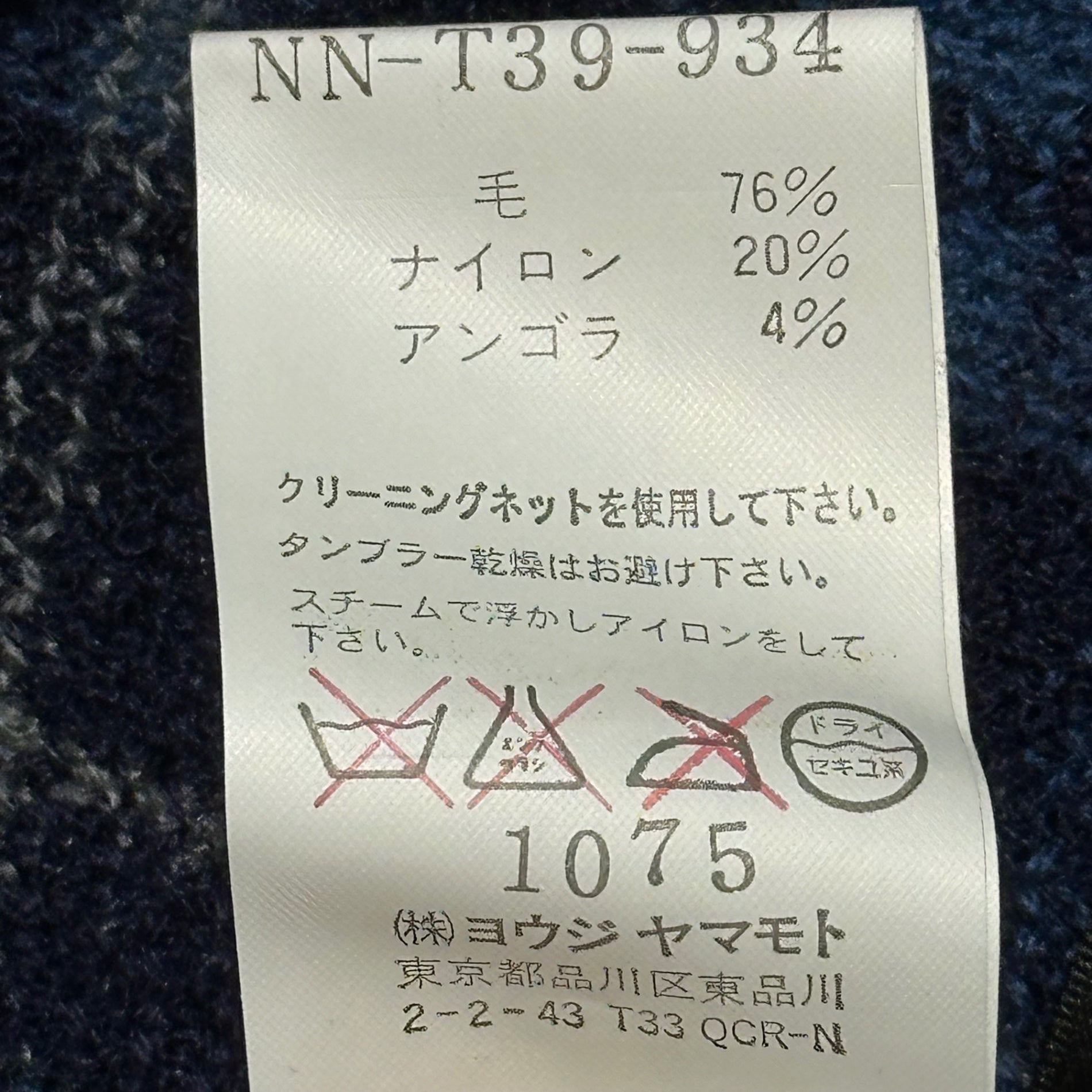 YOHJI YAMAMOTO+NOIR(ヨウジヤマモトプリュスノアール) Wool Angora Buttonless Jacket ウール アンゴラ ボタンレス ジャケット NN-T39-934 3 パープル×ブルー