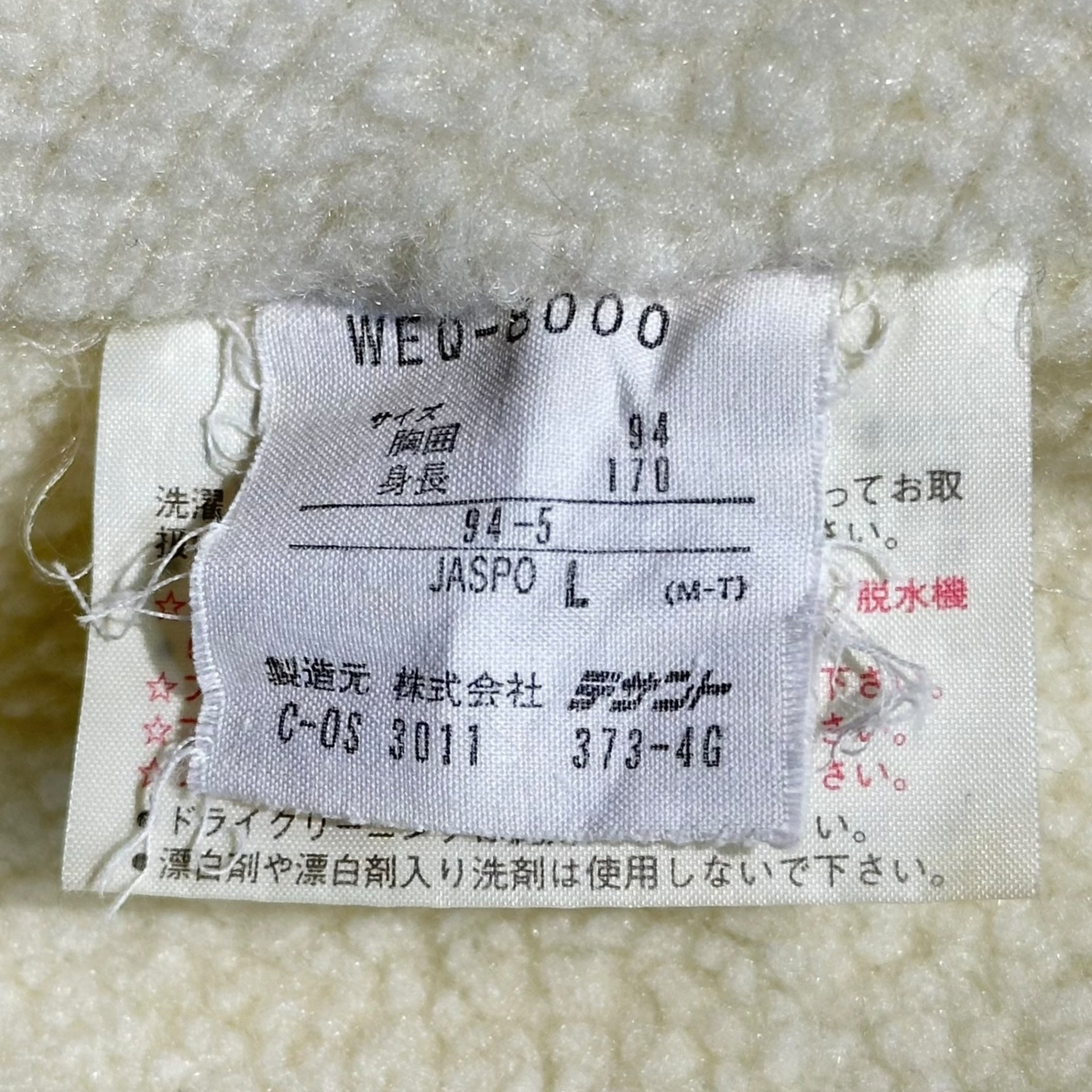 adidas(アディダス) 90's DESCENTE Fleece Lined Bench Coat 90年代 デサント 内 ボア ベンチ コート LL ホワイト