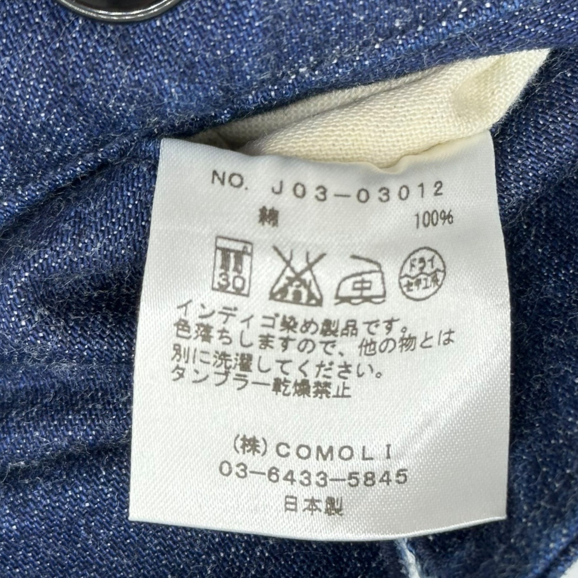 COMOLI(コモリ) Side Adjustable Over Denim pants サイドアジャスター オーバー デニム パンツ J03-03012 1 インディゴ ワイド