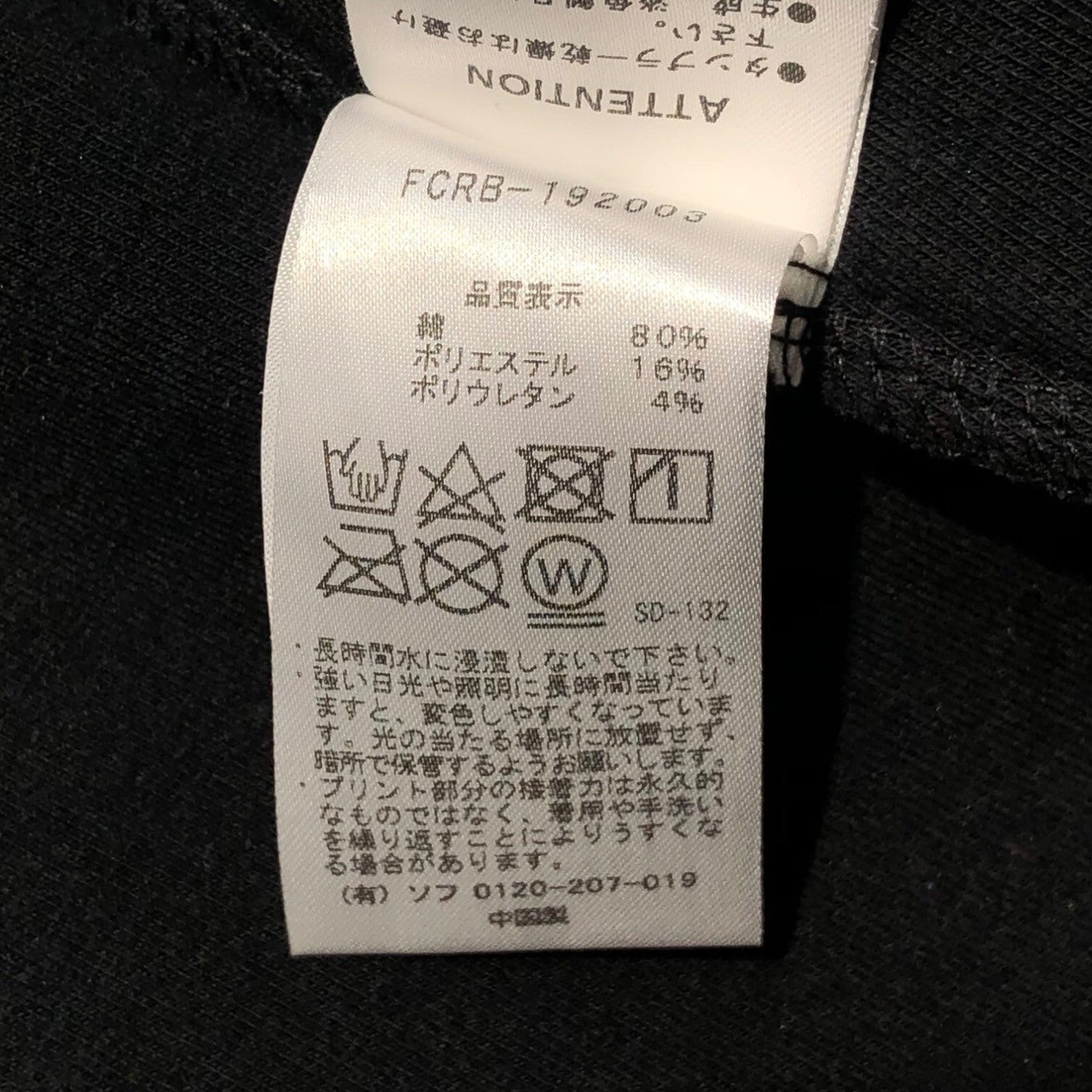 F.C.Real Bristol FCRB(エフシーレアルブリストル) VENTILATION HOODIE ベンチレーション フーディ FCRB-192003 L ブラック ジップ パーカー ロゴ