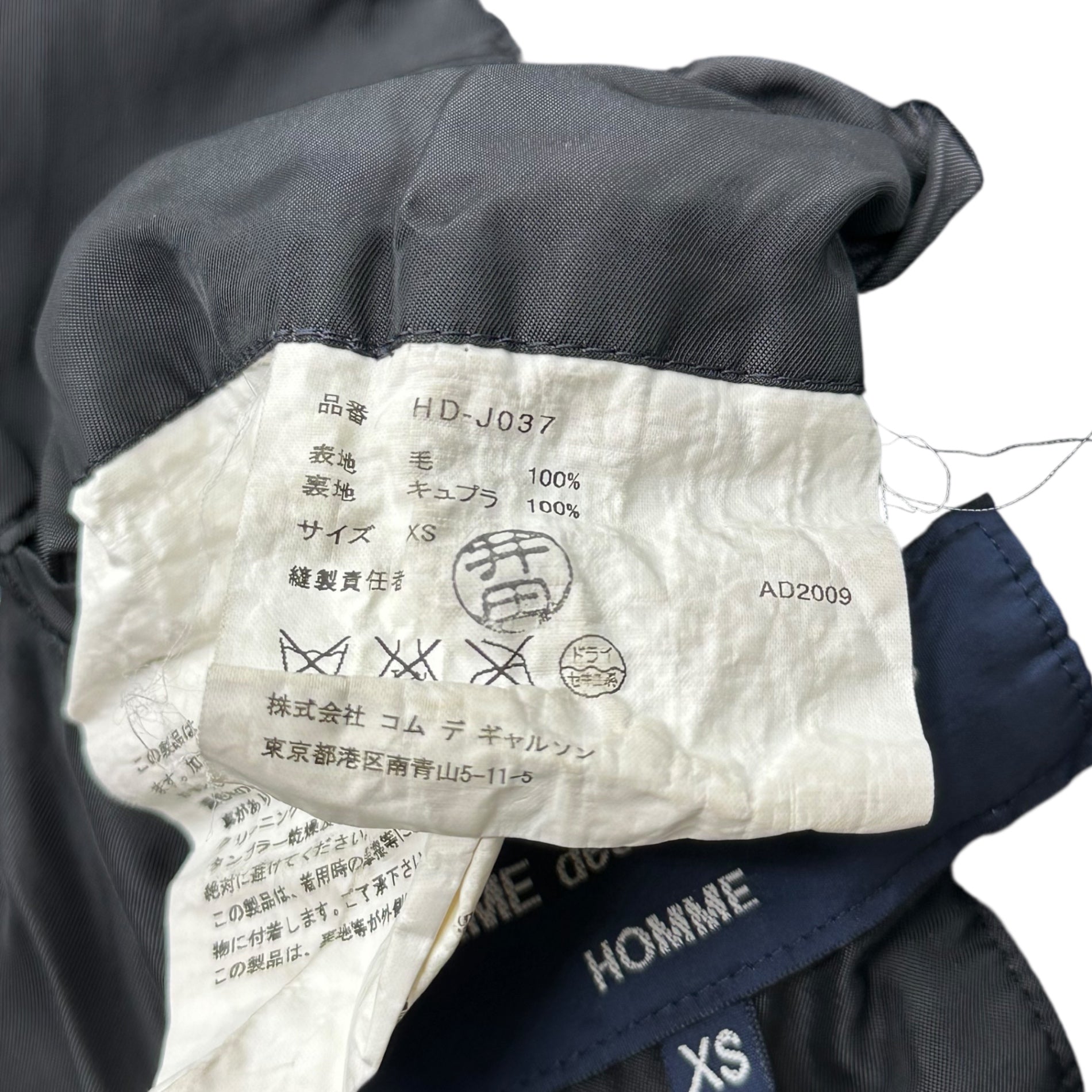 COMME des GARCONS HOMME(コムデギャルソンオム) 09AW Wool Fulled 2B Tailored Jacket ウール 縮絨 2B テーラード ジャケット HD-J037 XS ブラック AD2009