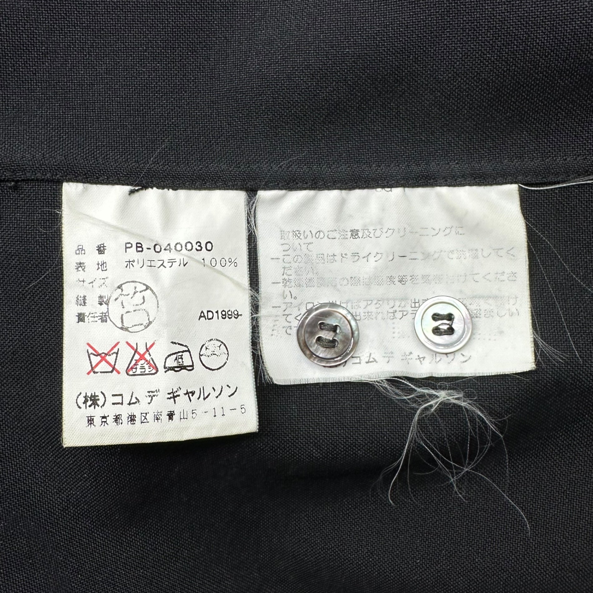 COMME des GARCONS HOMME PLUS(コムデギャルソンオムプリュス) 99AW Souvenir Kitsch stitch pullover shirt スーベニールキッチュ期 ステッチ プルオーバー シャツ M ブラック AD1999