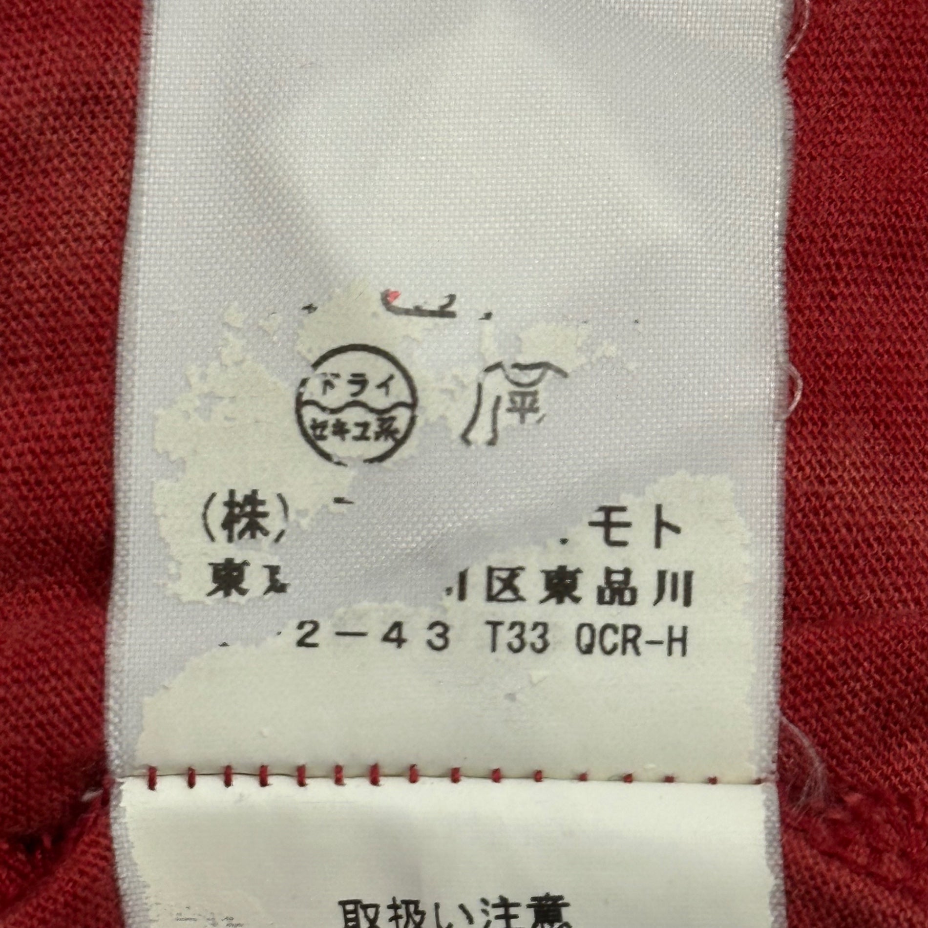 YOHJI YAMAMOTO POUR HOMME(ヨウジヤマモトプールオム) Tie-dye long-sleeved crew-neck cut and sewn タイダイ染め 長袖 クルーネック カットソー 品質表示タグが読み取れない為不明 3 レッド