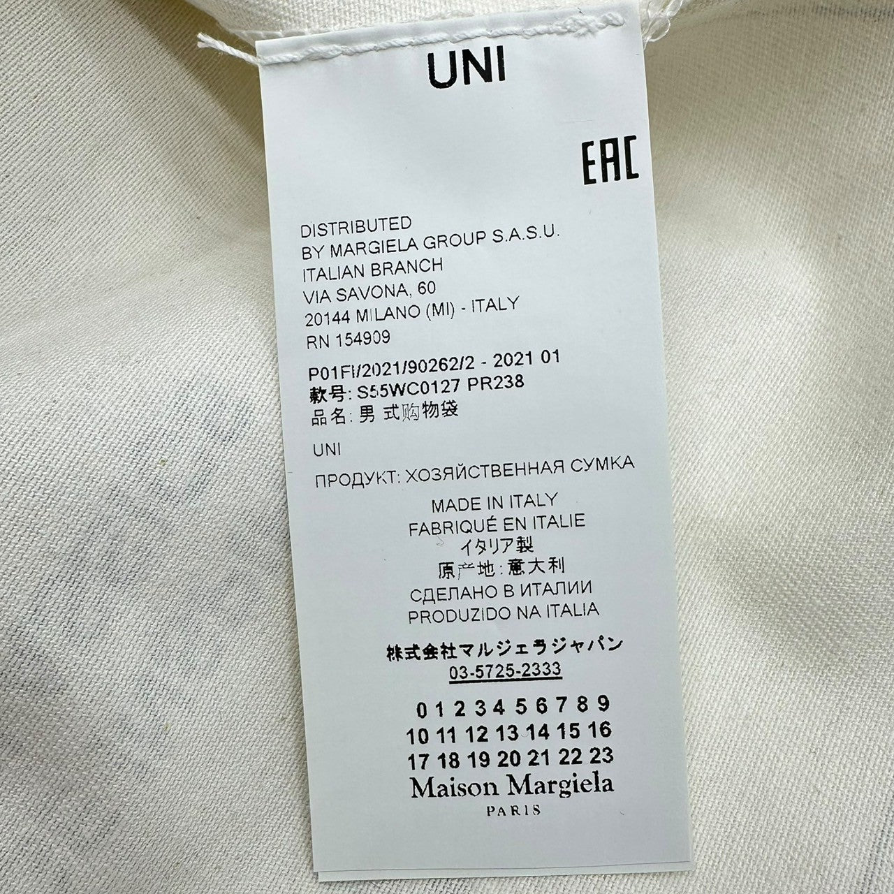 MAISON MARGIELA(メゾンマルジェラ) 21SS ICON Logo Tote Bag ロゴ トートバッグ S55WC0127 ホワイト エコバッグ