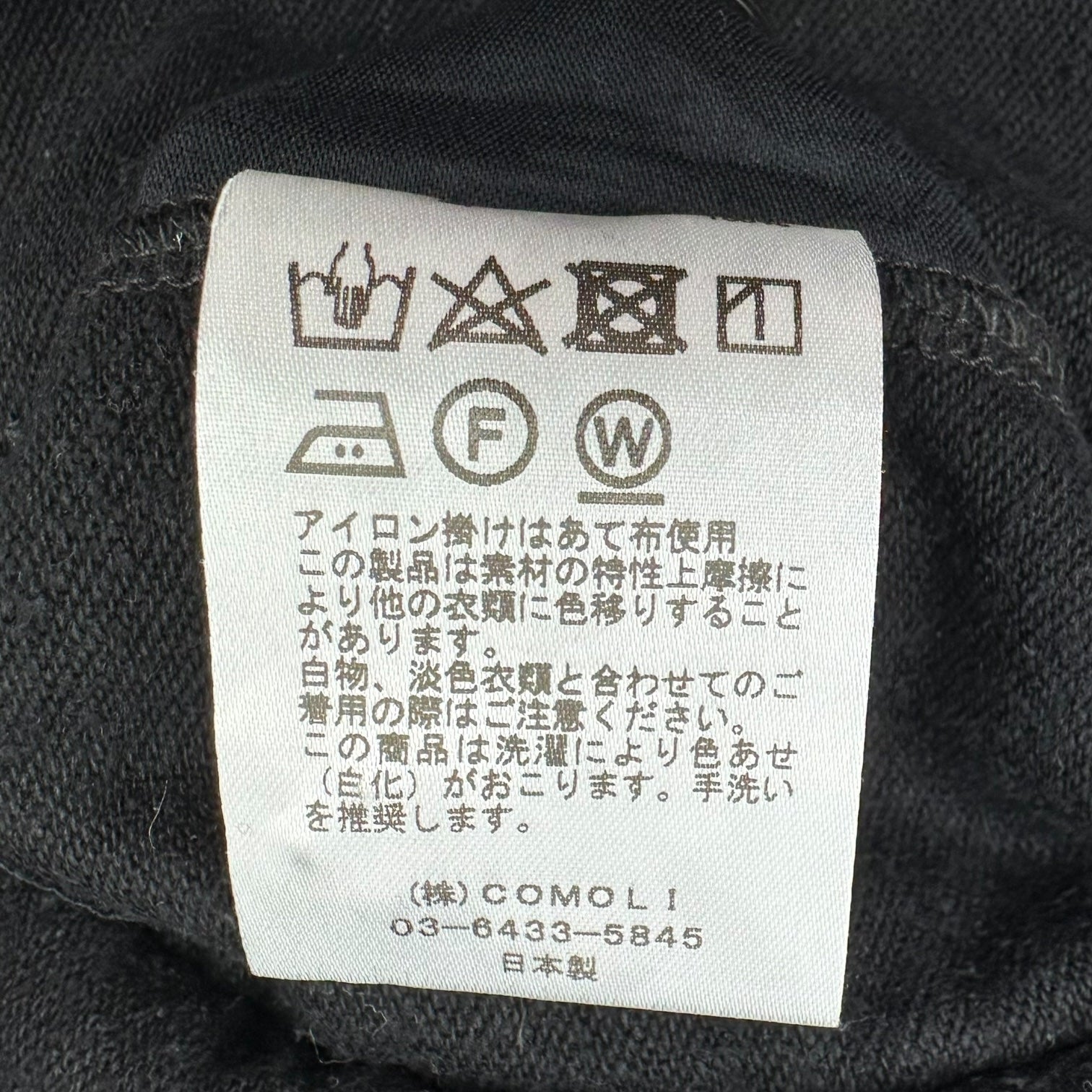 COMOLI(コモリ) 24SS Silk nep drawstring pants シルクネップ ドローストリング パンツ Z01-03011 2 ブラック