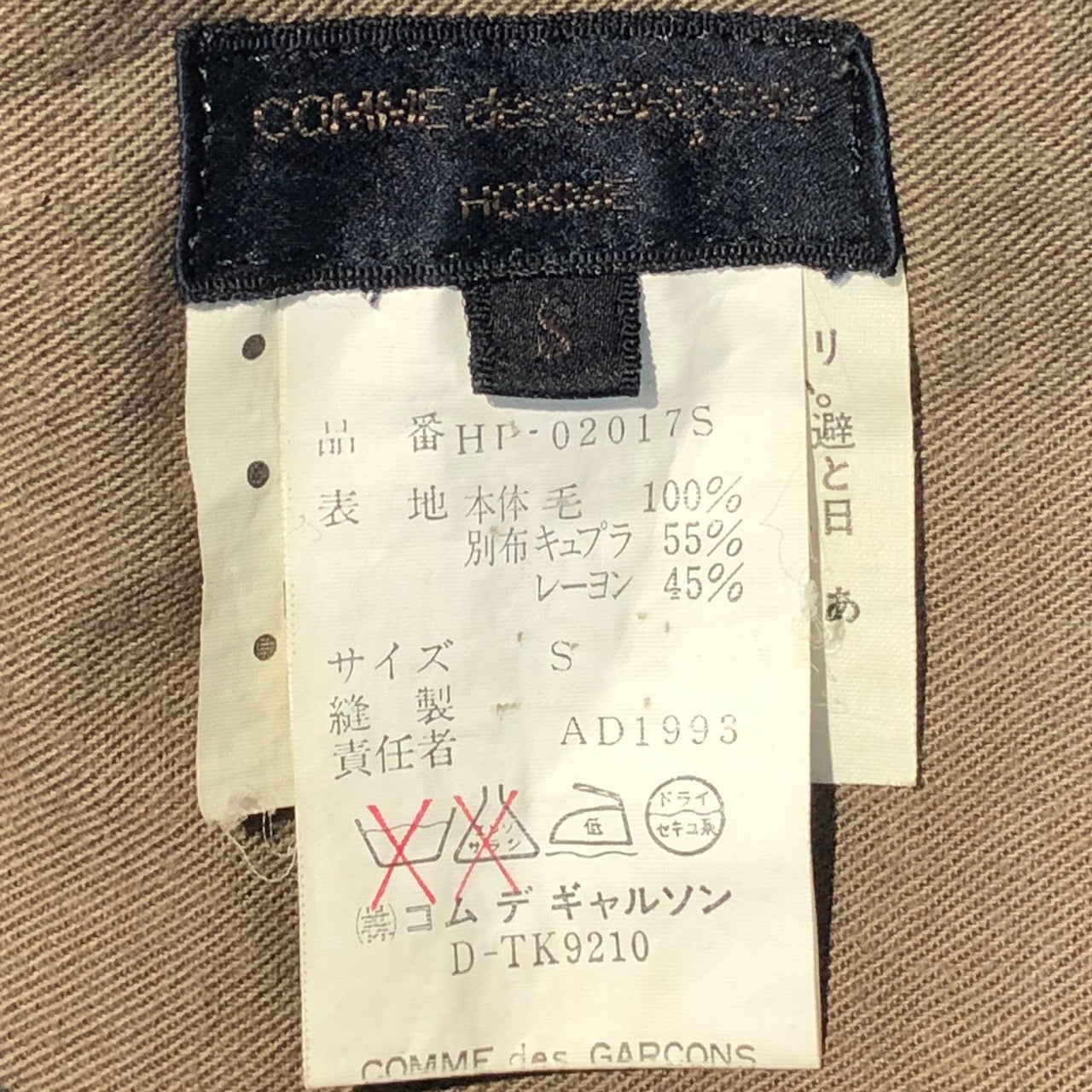 COMME des GARCONS HOMME(コムデギャルソンオム) 90'sロールアップワイドスラックス S(実寸メンズL程度) ブラウン AD1993 田中オム