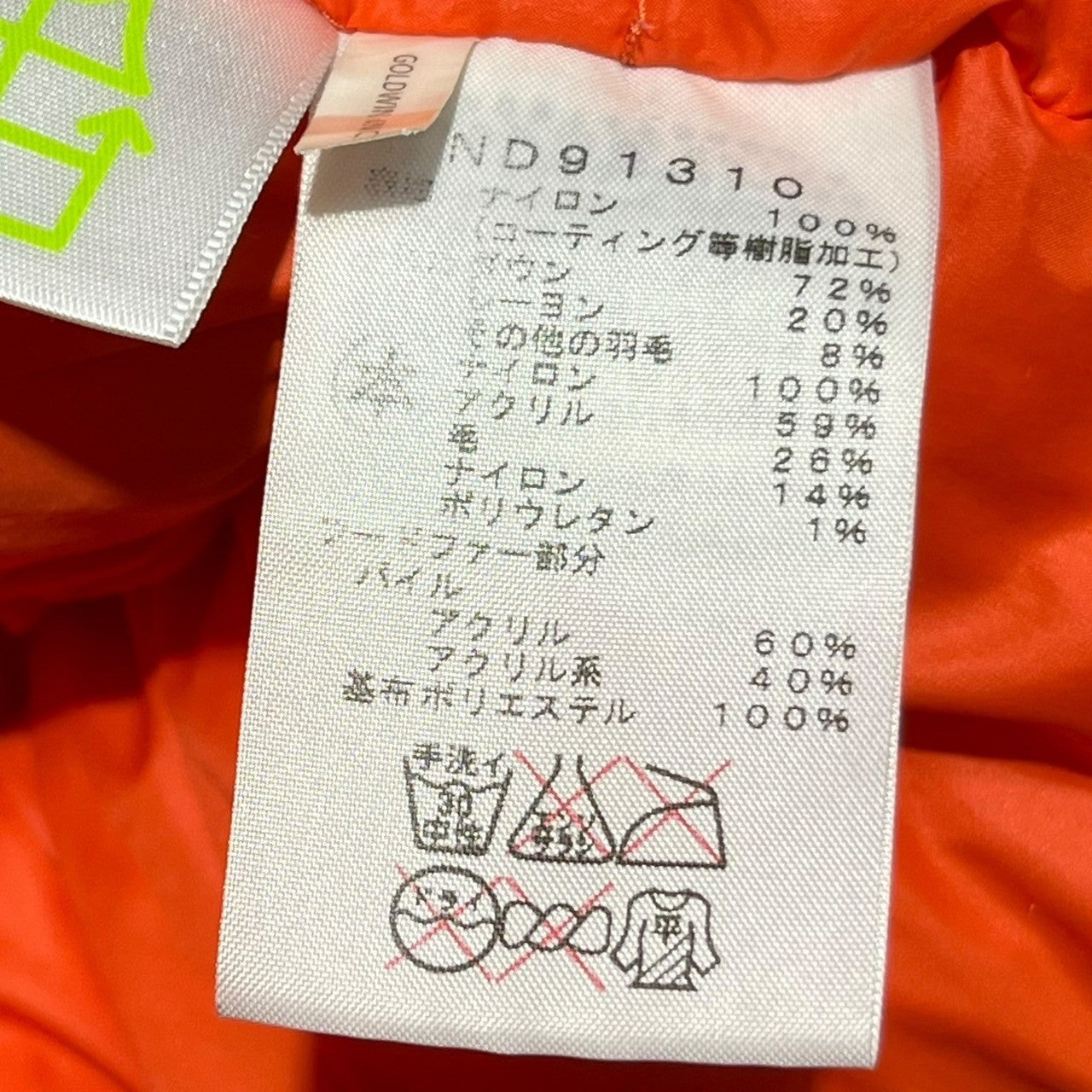 THE NORTH FACE(ノースフェイス) MCMURDO PARKA マクマード パーカー ダウンジャケット ND91310 XL ベージュ