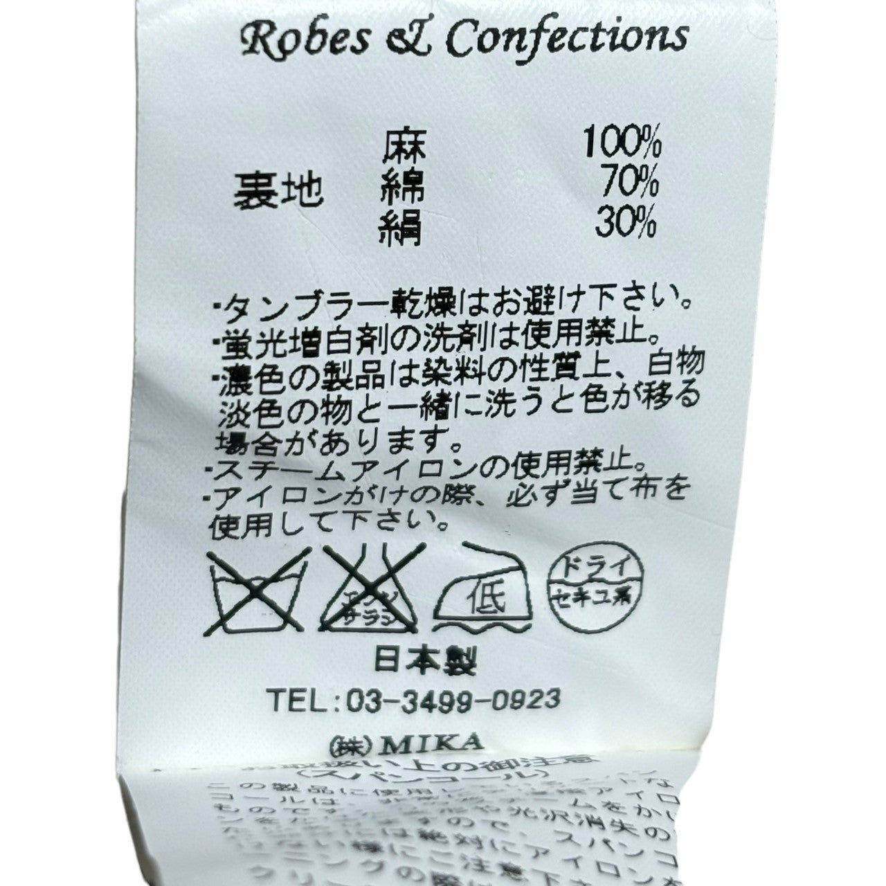 ROBES&CONFECTIONS(ローブスアンドコンフェクションズ) スパンコール装飾ベスト SiZE FREE ベージュ 襟汚れ有