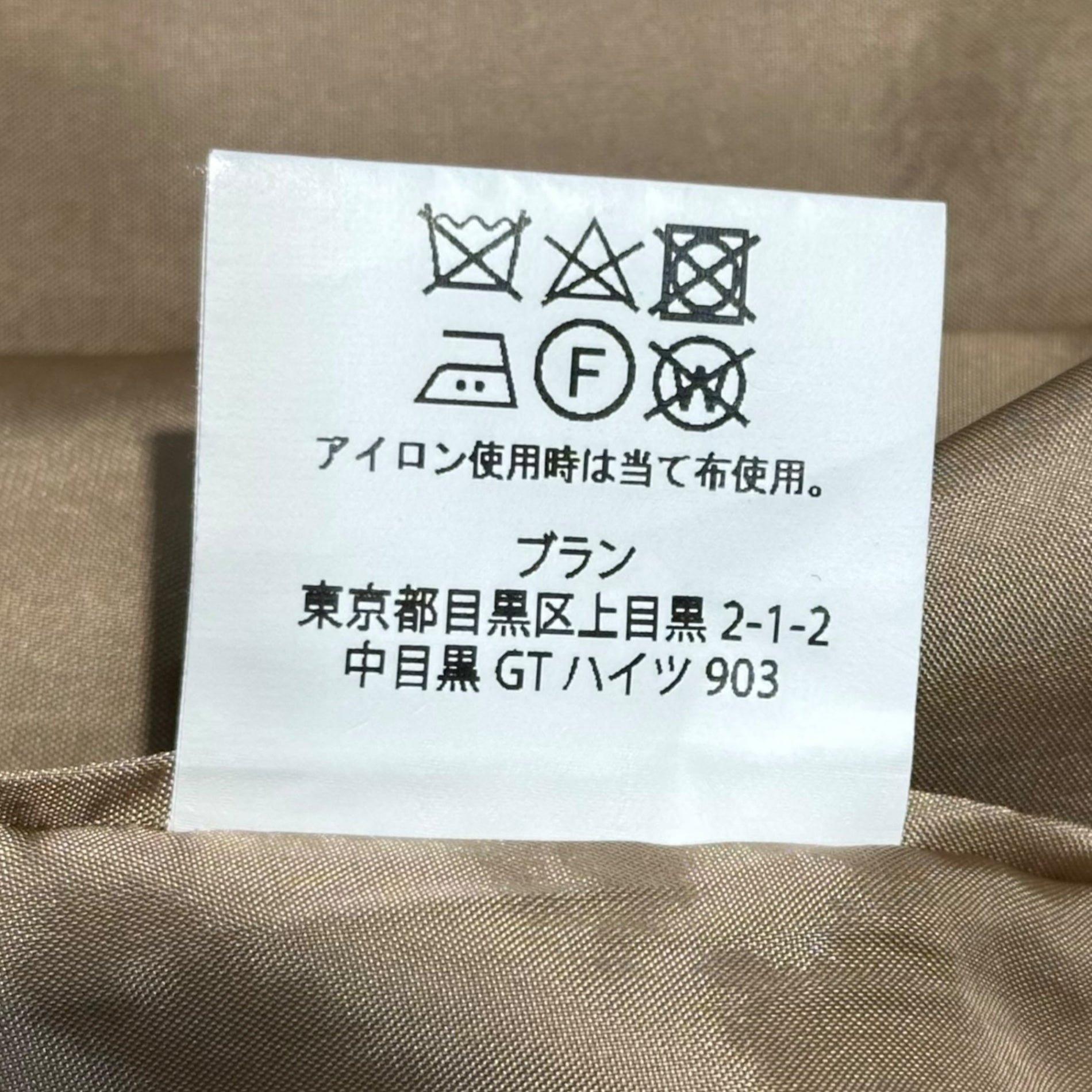 Blanc YM(ブランワイエム) Wide Silhouette Short Trench Coat ワイド シルエット ショート トレンチ コート S ブラウン ウール100% 定番人気商品 参考定価78,100円(税込)