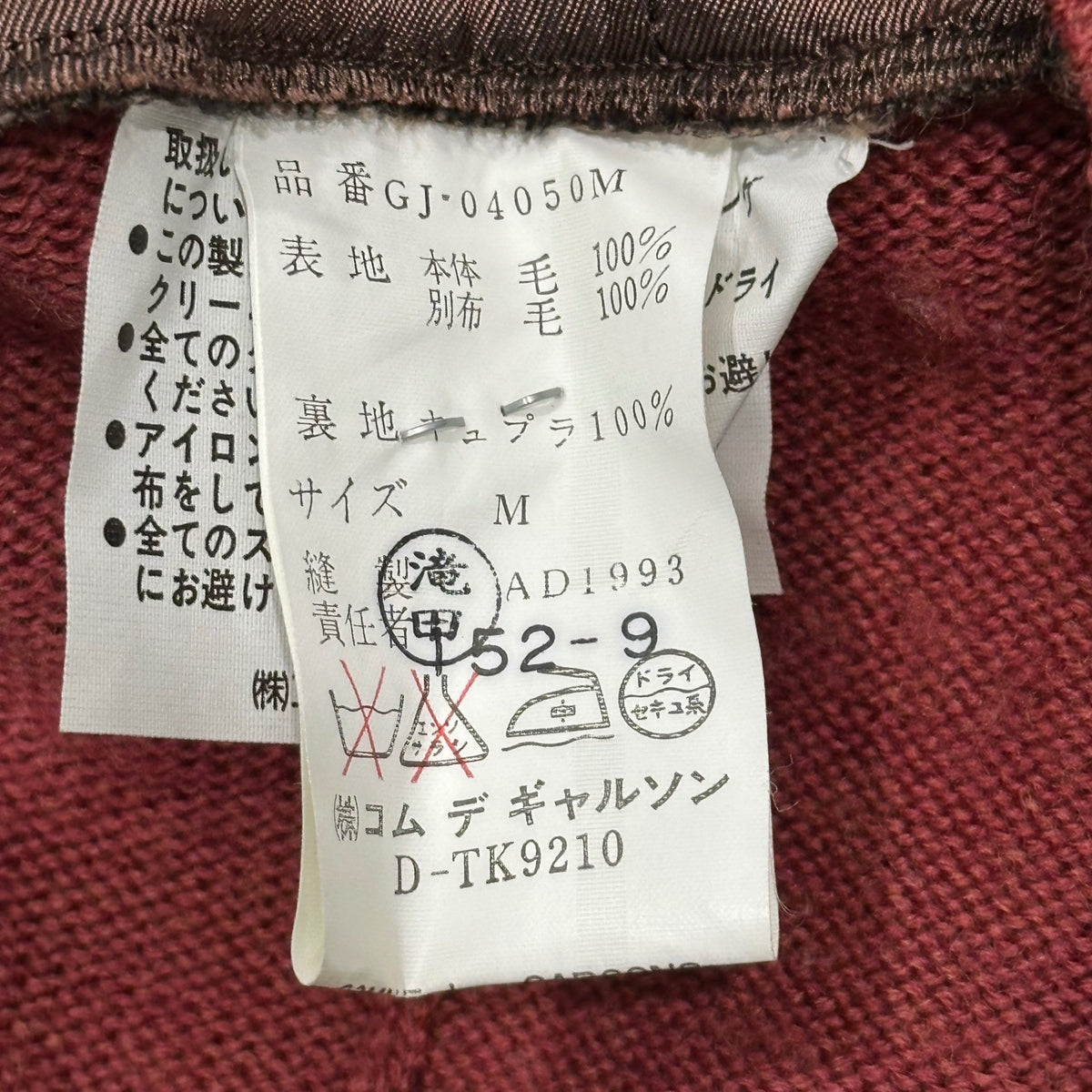 COMME des GARCONS(コムデギャルソン) 1993AW Tweed and knit panel jacket and skirt matching setup ツイード ニット 切替 ジャケット スカート セットアップ GJ-04050 M ブラウン×レッド 90's 90年代