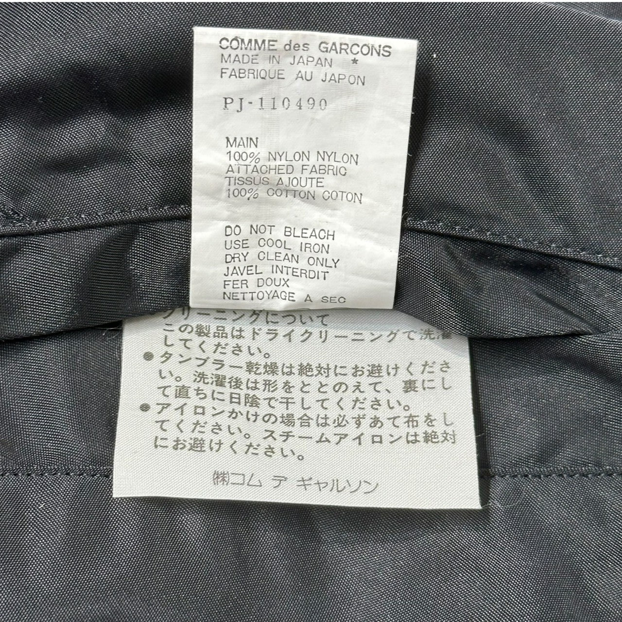 COMME des GARCONS HOMME PLUS(コムデギャルソンオムプリュス) 92SS Ethnic Period Hem Switch Archive Bomber Jacket エスニック期 裾切替 アーカイブ ボンバー ジャケット PJ-110490 M ブラック×マルチカラー AD1991