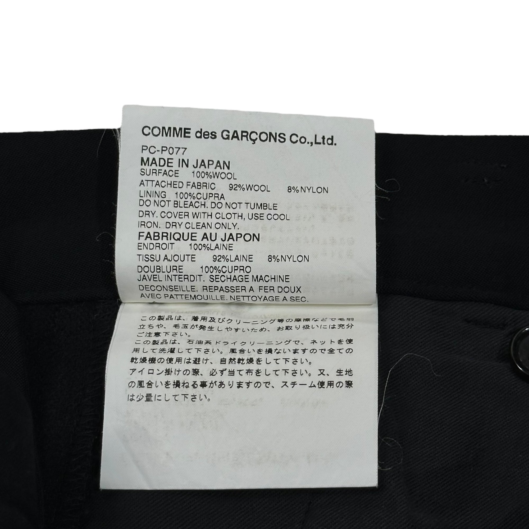 COMME des GARCONS HOMME PLUS(コムデギャルソンオムプリュス) 01AW Wool gabardine sideline slacks ウールギャバジン サイドライン スラックス PC-P077 L ブラック 異素材 パンツ