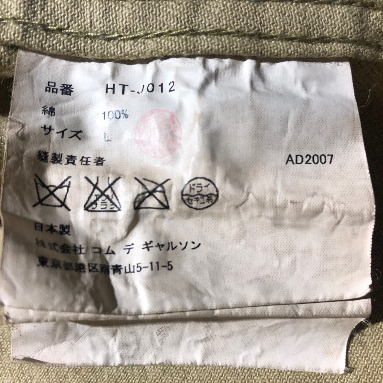 COMME des GARCONS HOMME(コムデギャルソンオム) 07AWコットンダブルハーフコート HT-J012 L ベージュ AD2007