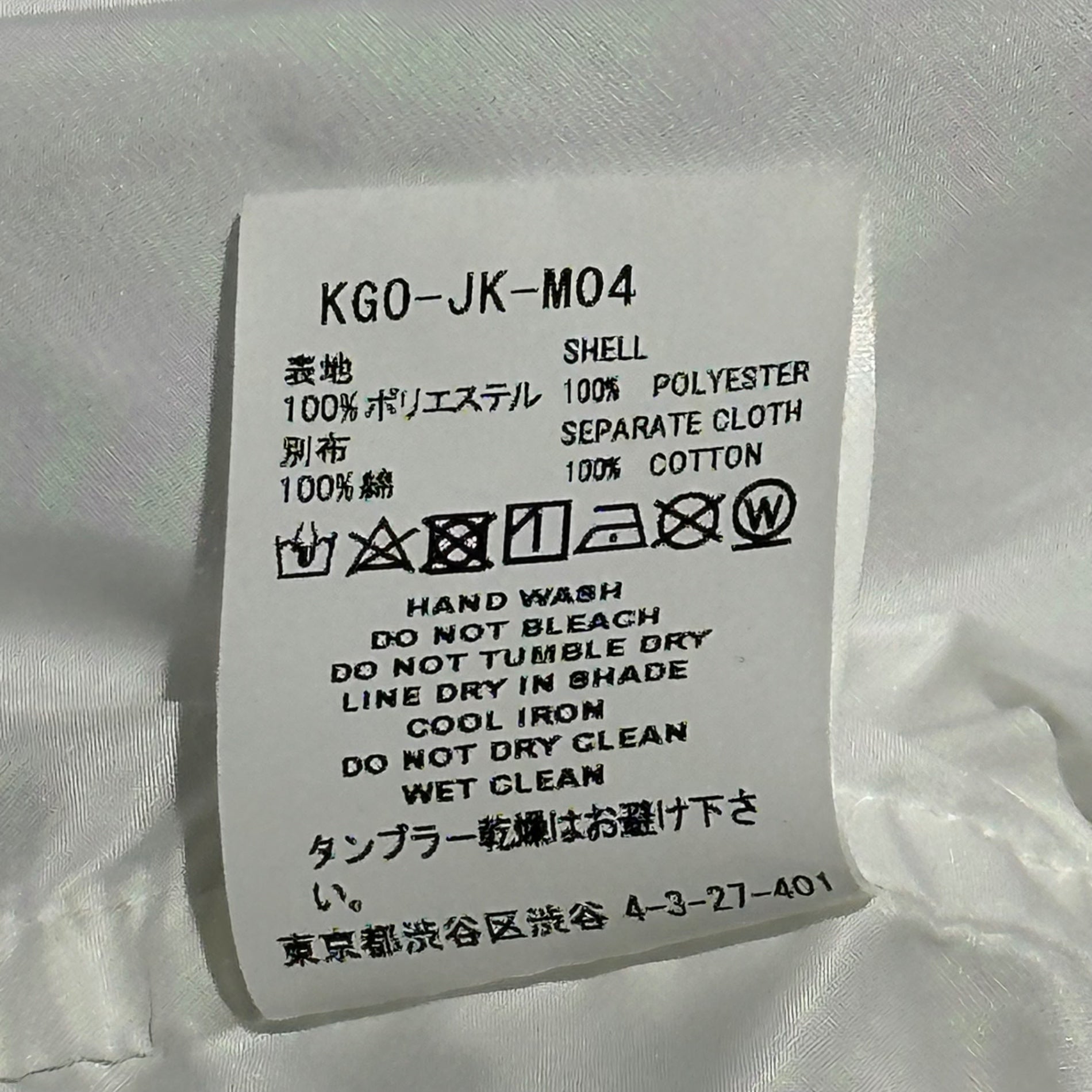 FACETASM(ファセッタズム) Polyester Big Pocket Coach Jacket ポリエステル ビッグポケット コーチ ジャケット KGO-JK-M04 4(M程度) ホワイト