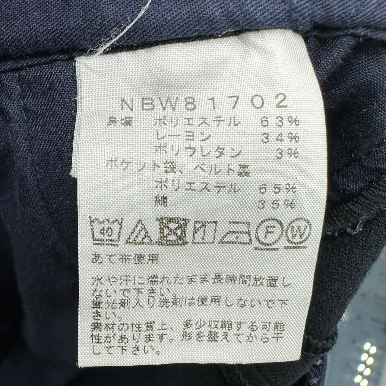 THE NORTH FACE(ノースフェイス) INYO PANT イージー パンツ NBW81702 M ネイビー ストレッチ アウトドア