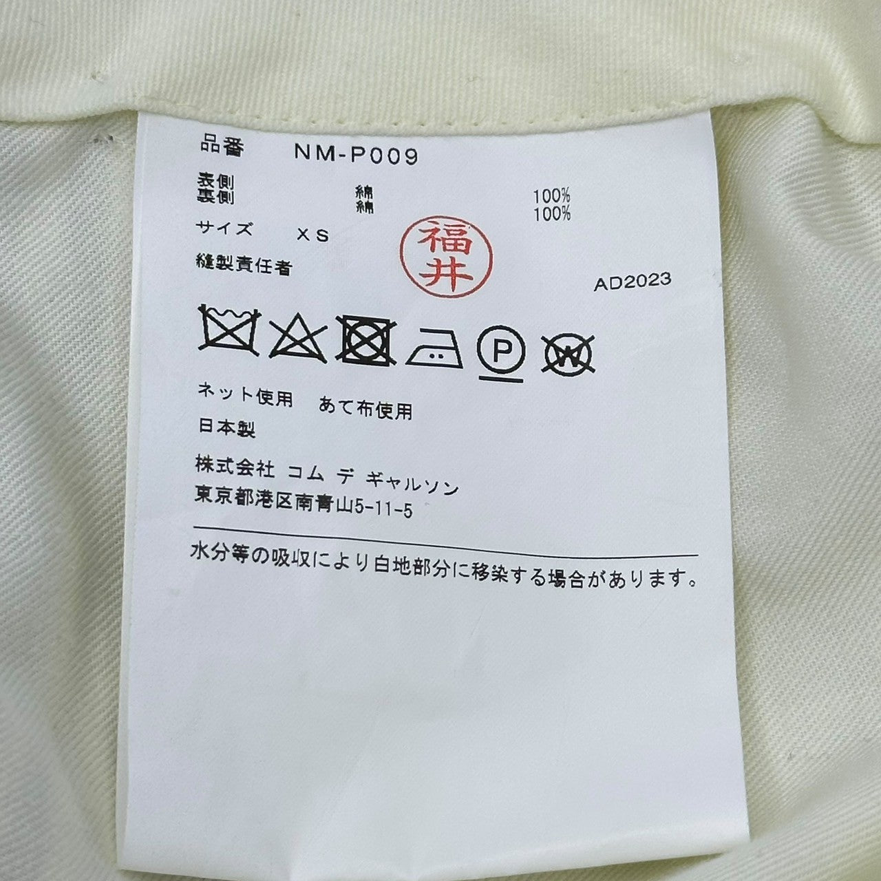 COMME des GARCONS GIRL(コムデギャルソンガール) 24SS Stripe half pants ストライプ ハーフ パンツ NM-P009 XS ホワイト AD2023 ショーツ ショート