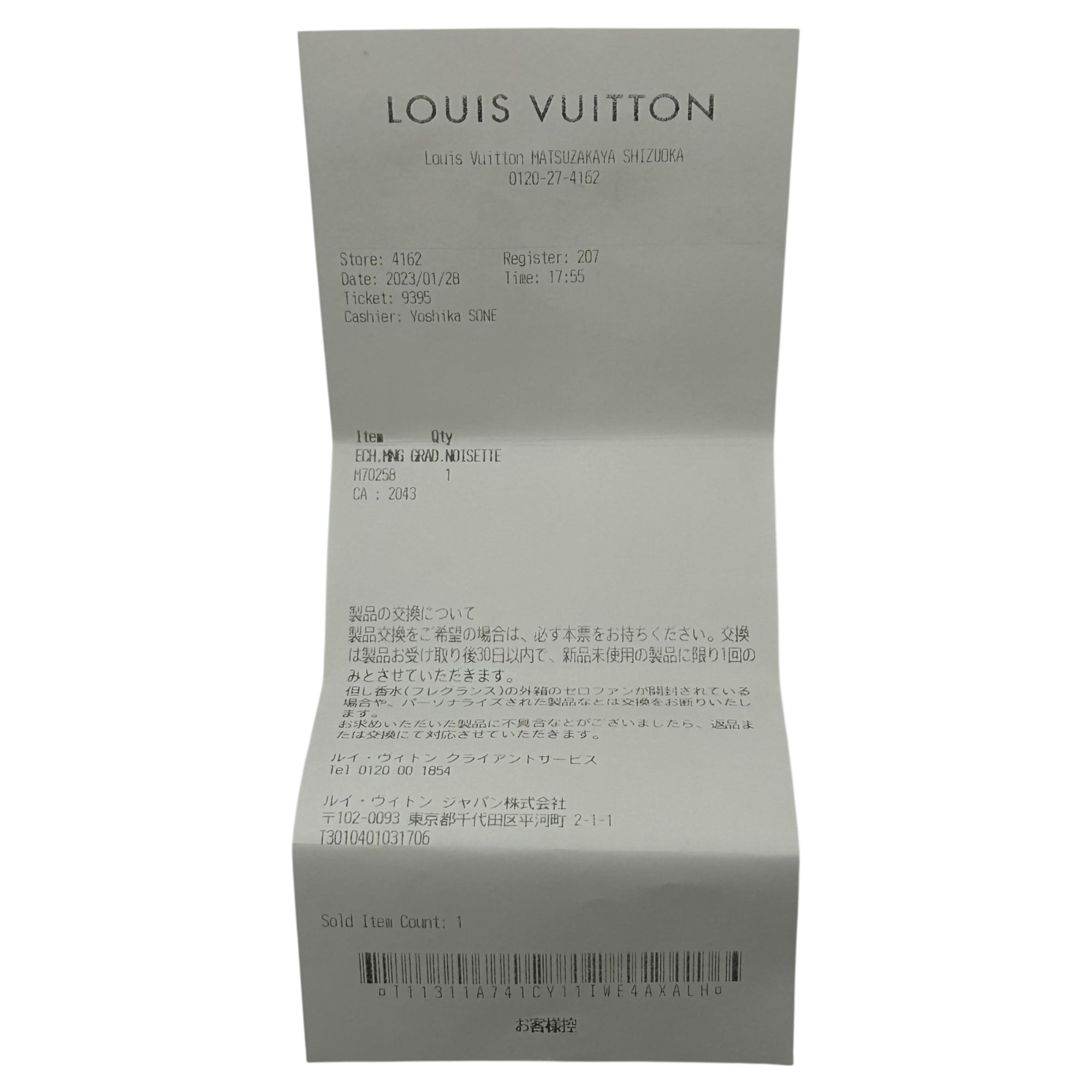 LOUIS VUITTON(ルイヴィトン) Echarpe Monogram Gradient Scarf エシャルプ モノグラム グラディエント マフラー M70258 ブラウン FF4212 2023年購入品 カシミア50% ウール50%