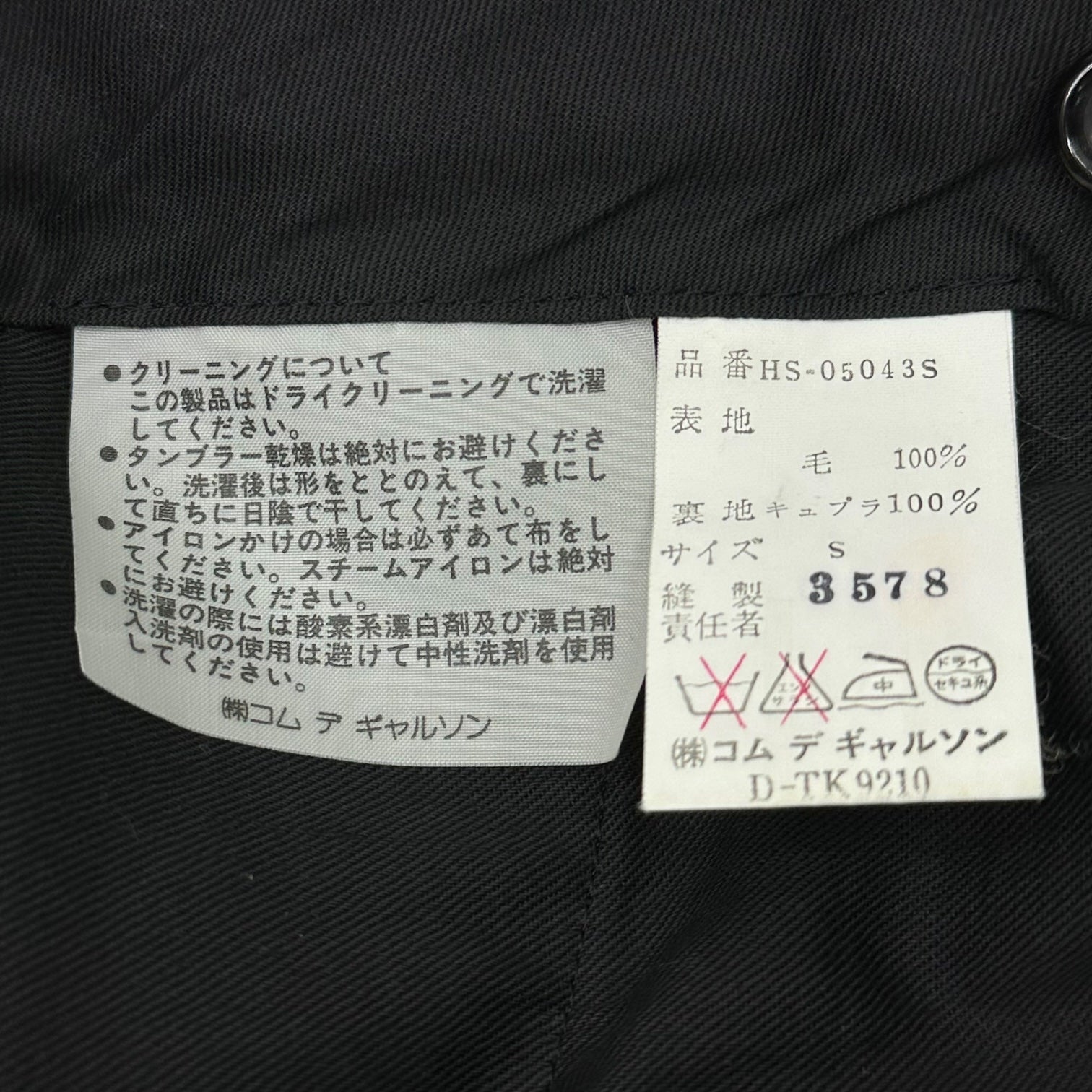 COMME des GARCONS HOMME(コムデギャルソンオム) 80's Wool 2-Piece Suit Set 本人期 ウール 2B セットアップ スーツ HS-05043 S ブラック 80年代 川久保玲 アーカイブ テーラード ジャケット 2タック スラックス