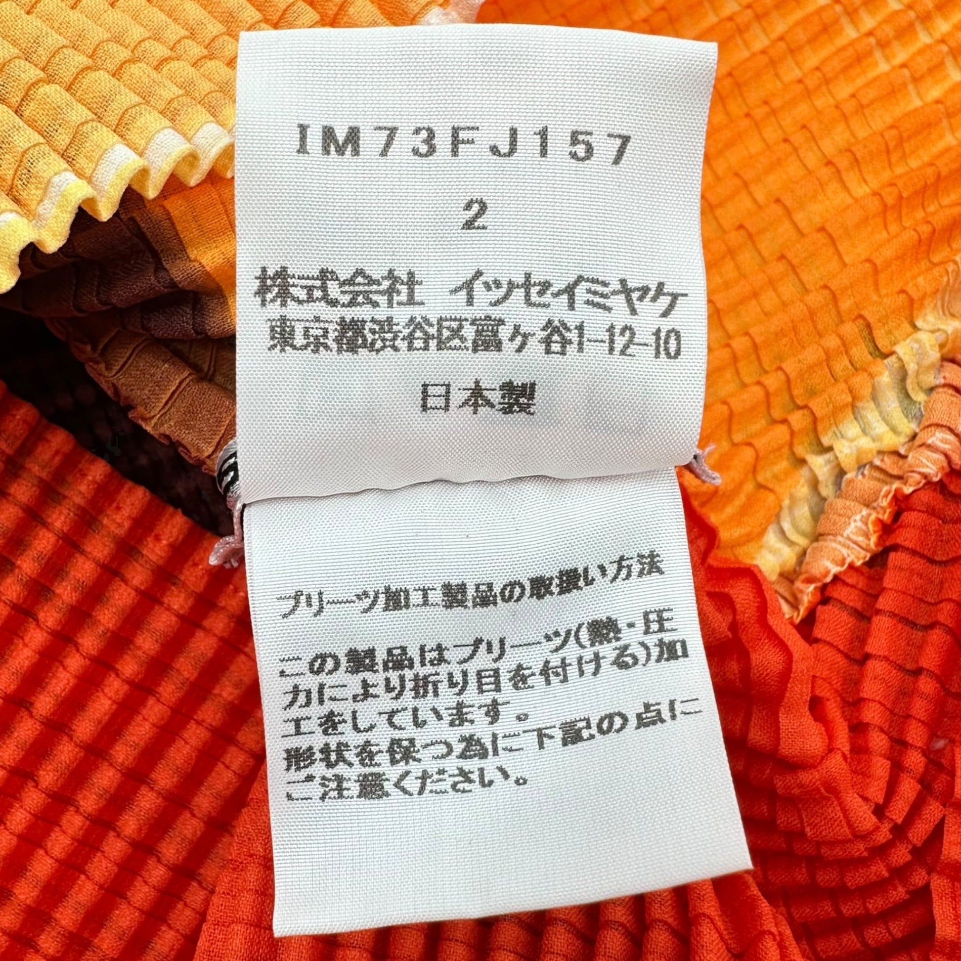 ISSEY MIYAKE(イッセイミヤケ) 07AW Flat Pleated Sleeveless Cut and Sewn 平面 プリーツ ノースリーブ カットソー IM73FJ157 2 オレンジ×ブラウン ブラウス