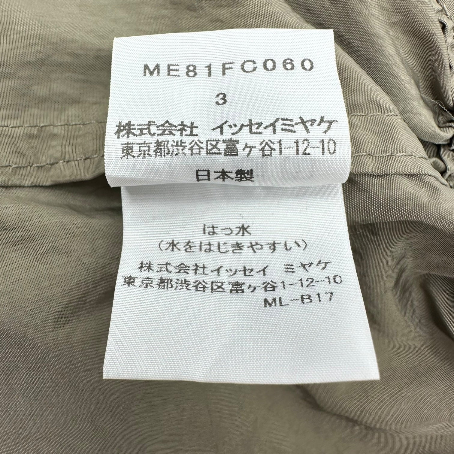 ISSEY MIYAKE MEN(イッセイミヤケメン) 18SS OPEN COLLAR WIND COAT BLOUSON オープンカラー ウインド コート ブルゾン ME81FC060 3(L程度) ベージュ 開襟 コレクション ランウェイ着用品