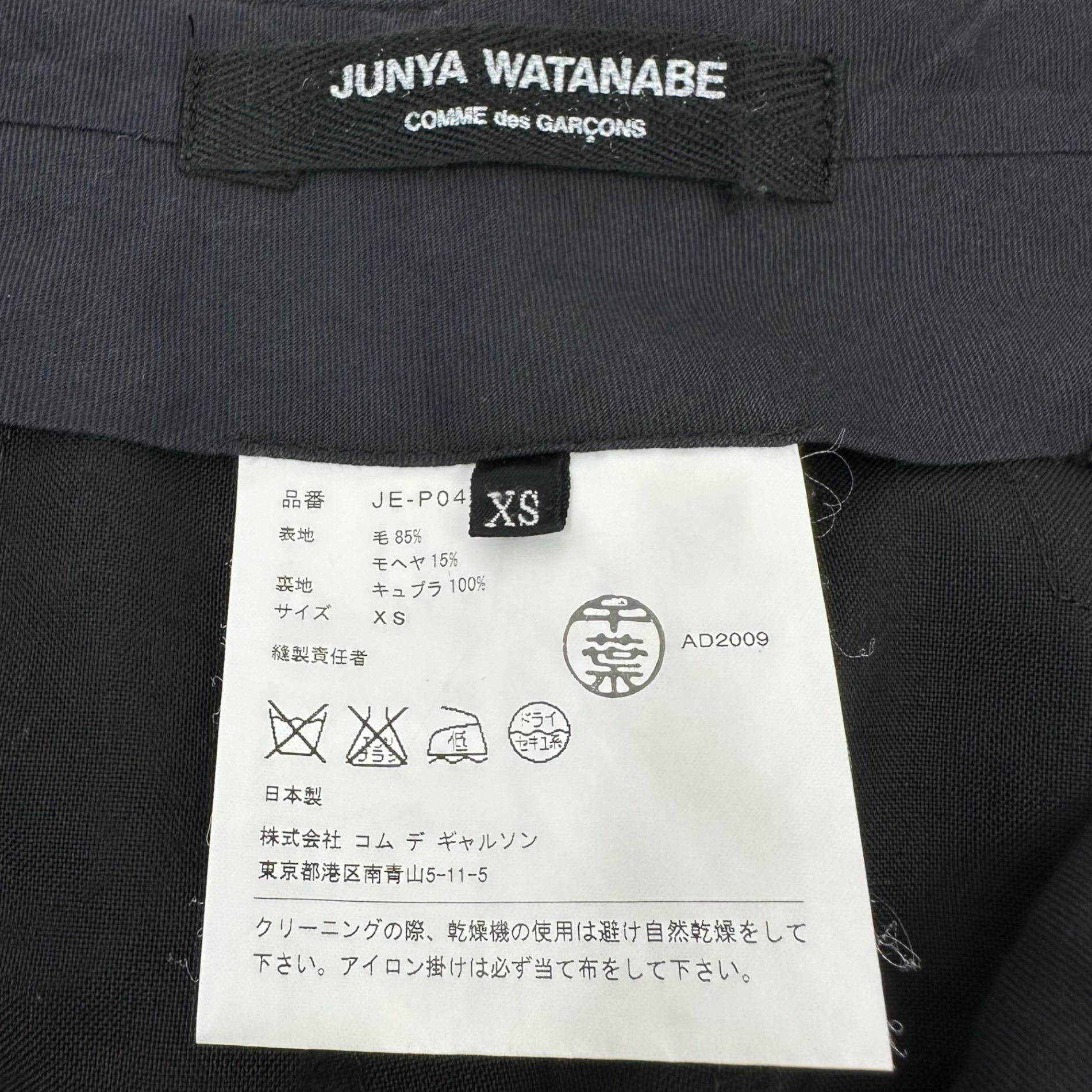 COMME des GARCONS JUNYA WATANABE(コムデギャルソンジュンヤワタナベ) 10SS 3-Tuck Mohair Wool Slim Slacks 3タック モヘア ウール スリム スラックス JE-P043 XS ブラック AD2009 パンツ