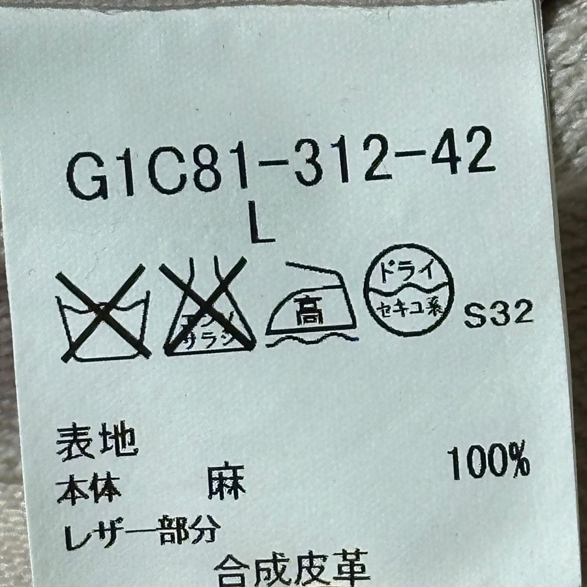 MACKINTOSH(マッキントッシュ) 100% Linen Duffle Coat リネン ダッフル コート G1C81-312-42 L アイボリー