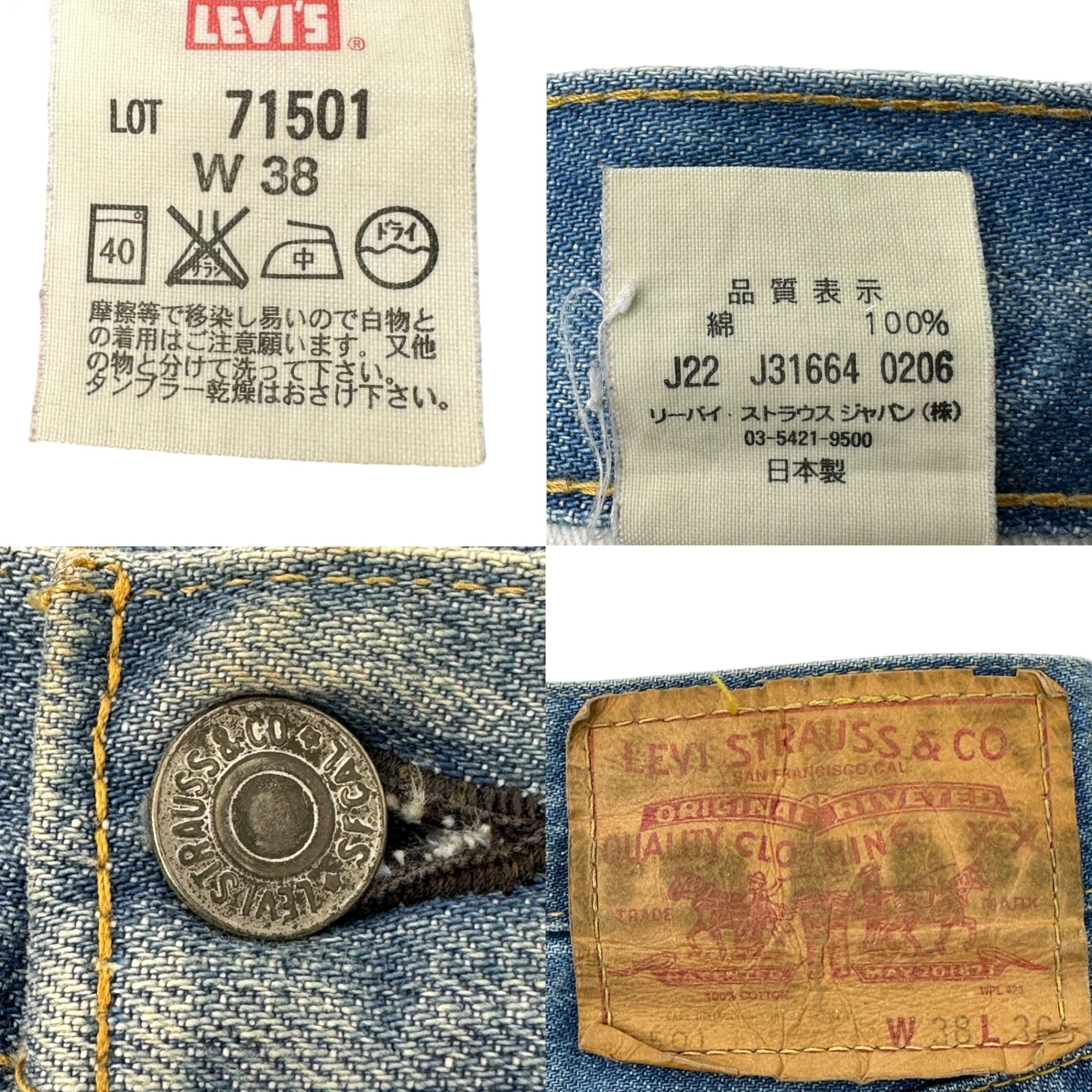 LEVI'S VINTAGE CLOTHING(リーバイスビンテージクロージング) 71501 1971 Reprint Model Super Distressed Denim Pants 1971年復刻 モデル スーパー ダメージ デニム パンツ 71501 J22 J31664 0206 W38 ライトインディゴ 1点物